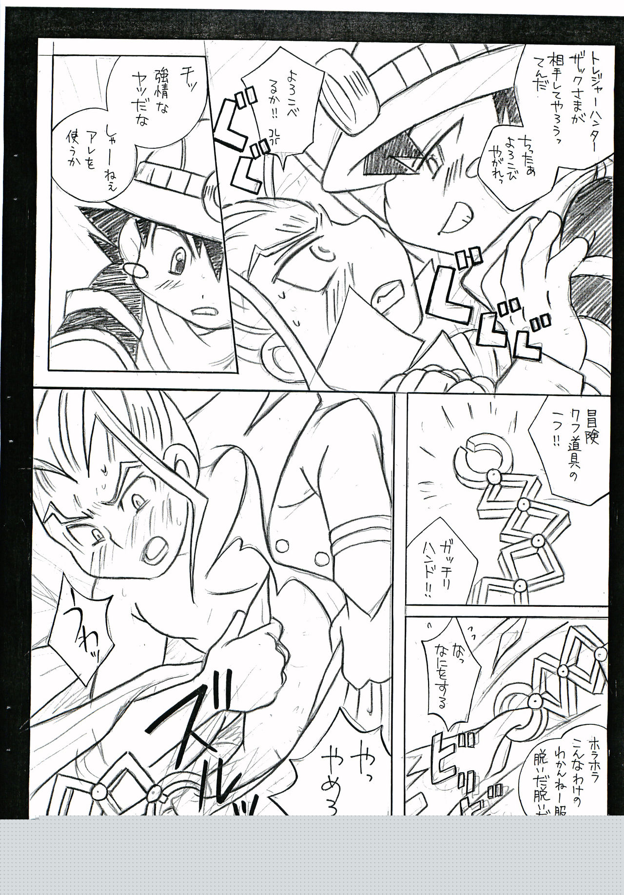 Zakkubaran page 9 full