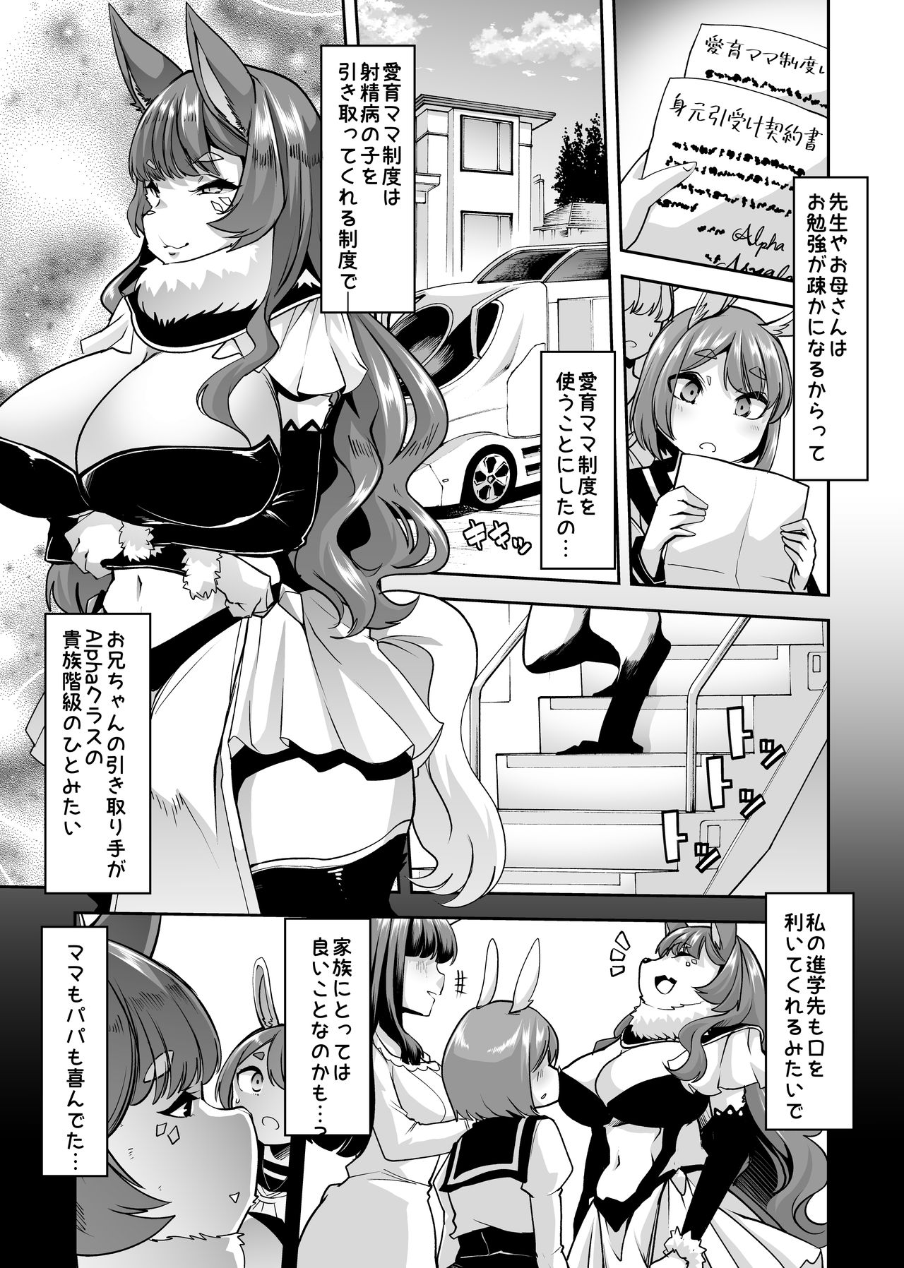 Shasei-byou Onii-chan 2 page 5 full