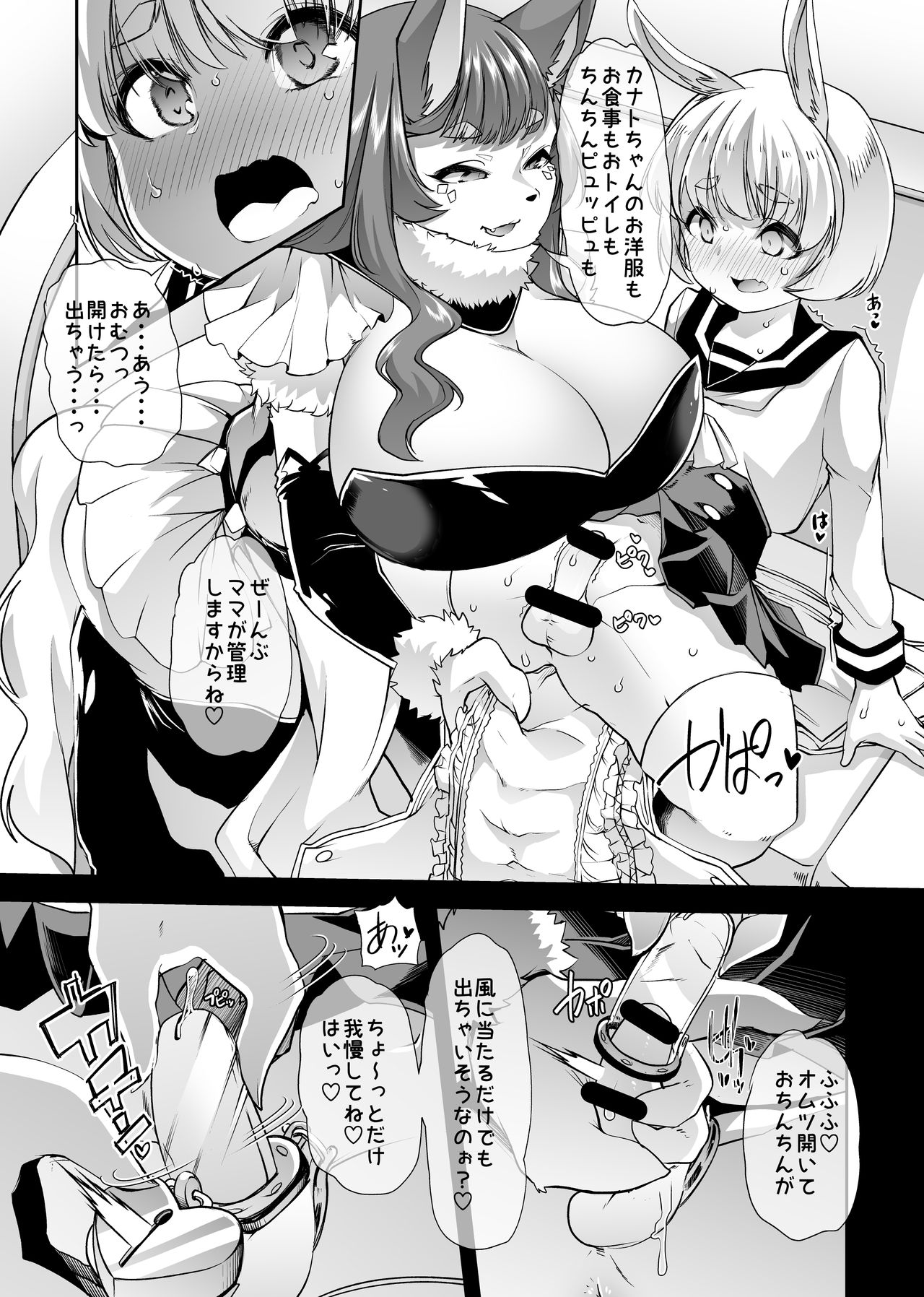 Shasei-byou Onii-chan 2 page 8 full