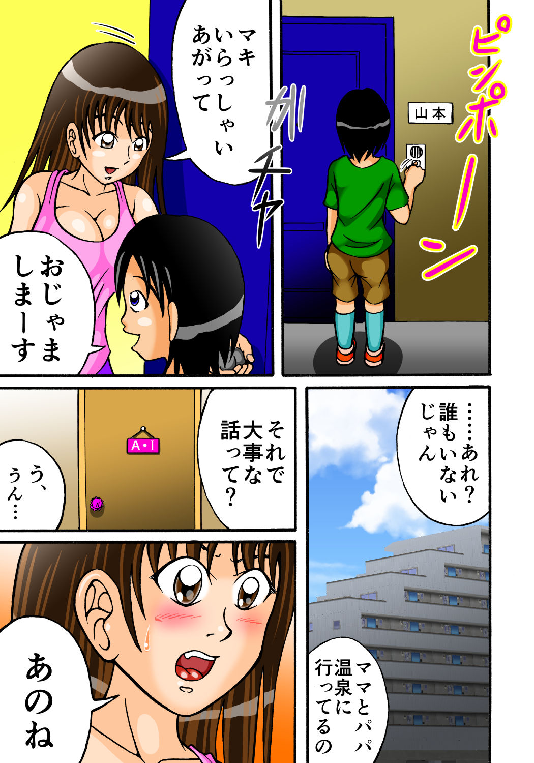 Tomodachi nante Kuso Kurae! page 2 full