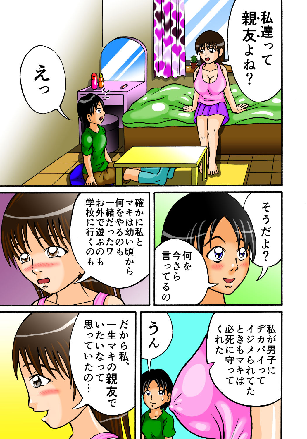 Tomodachi nante Kuso Kurae! page 4 full