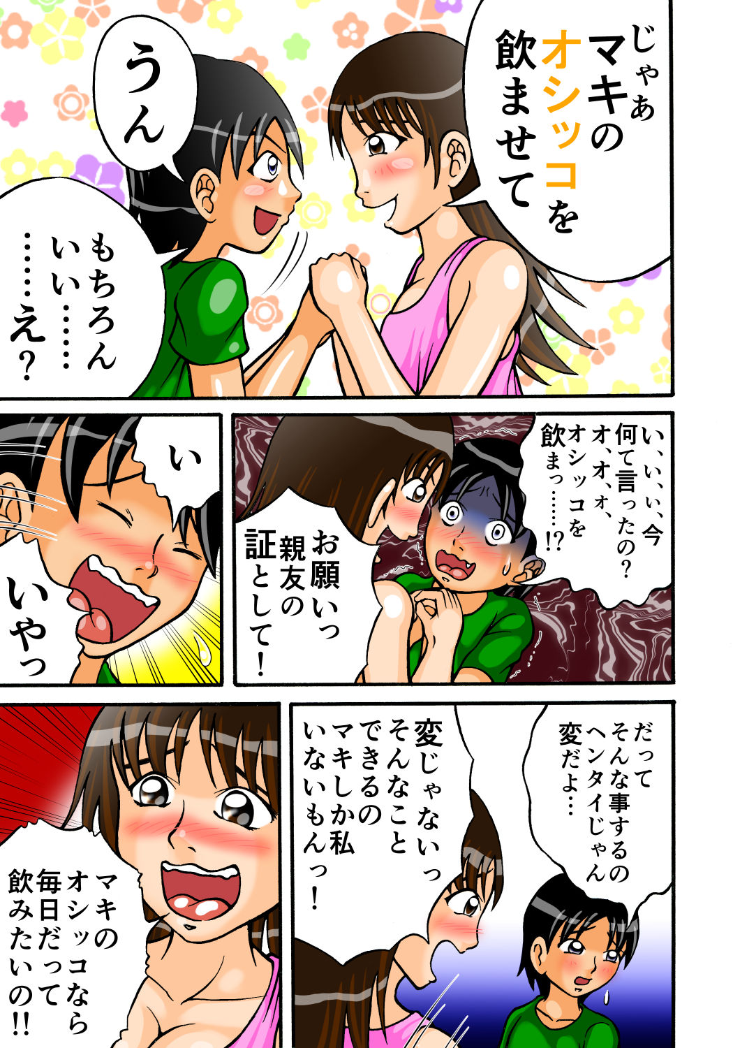 Tomodachi nante Kuso Kurae! page 6 full