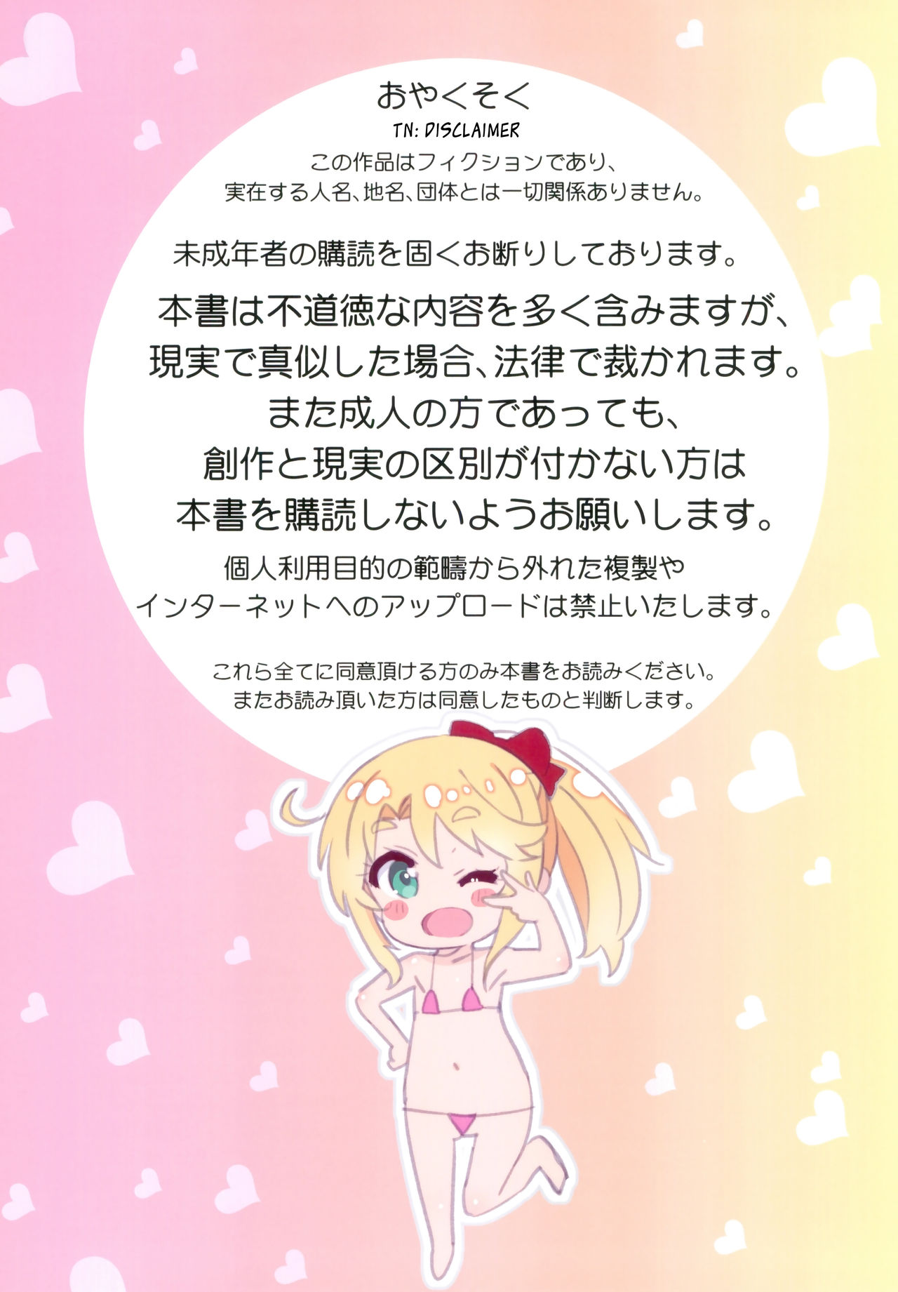 Hameten |  Sex Angel page 2 full