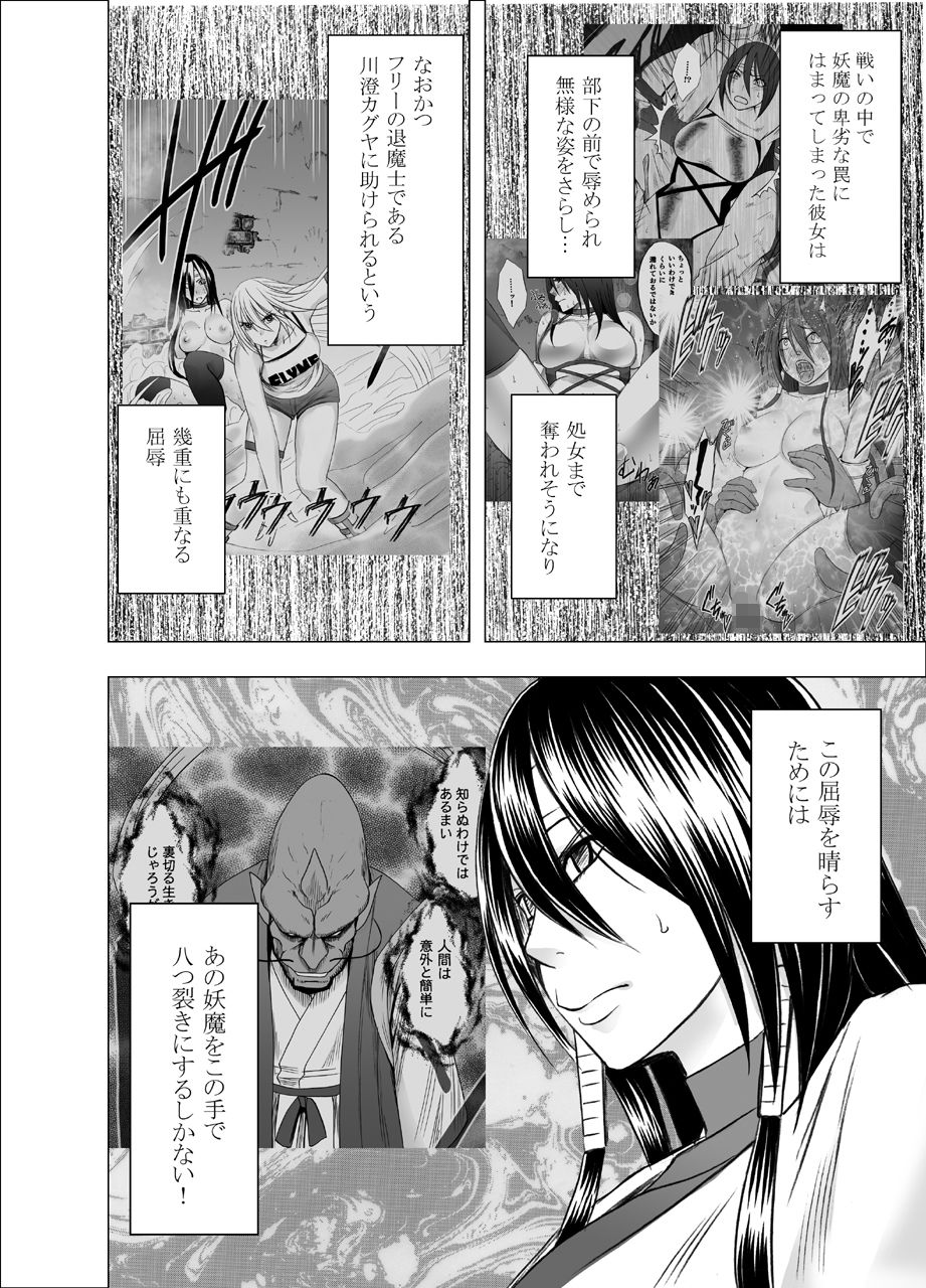 Taimashi Saya page 3 full