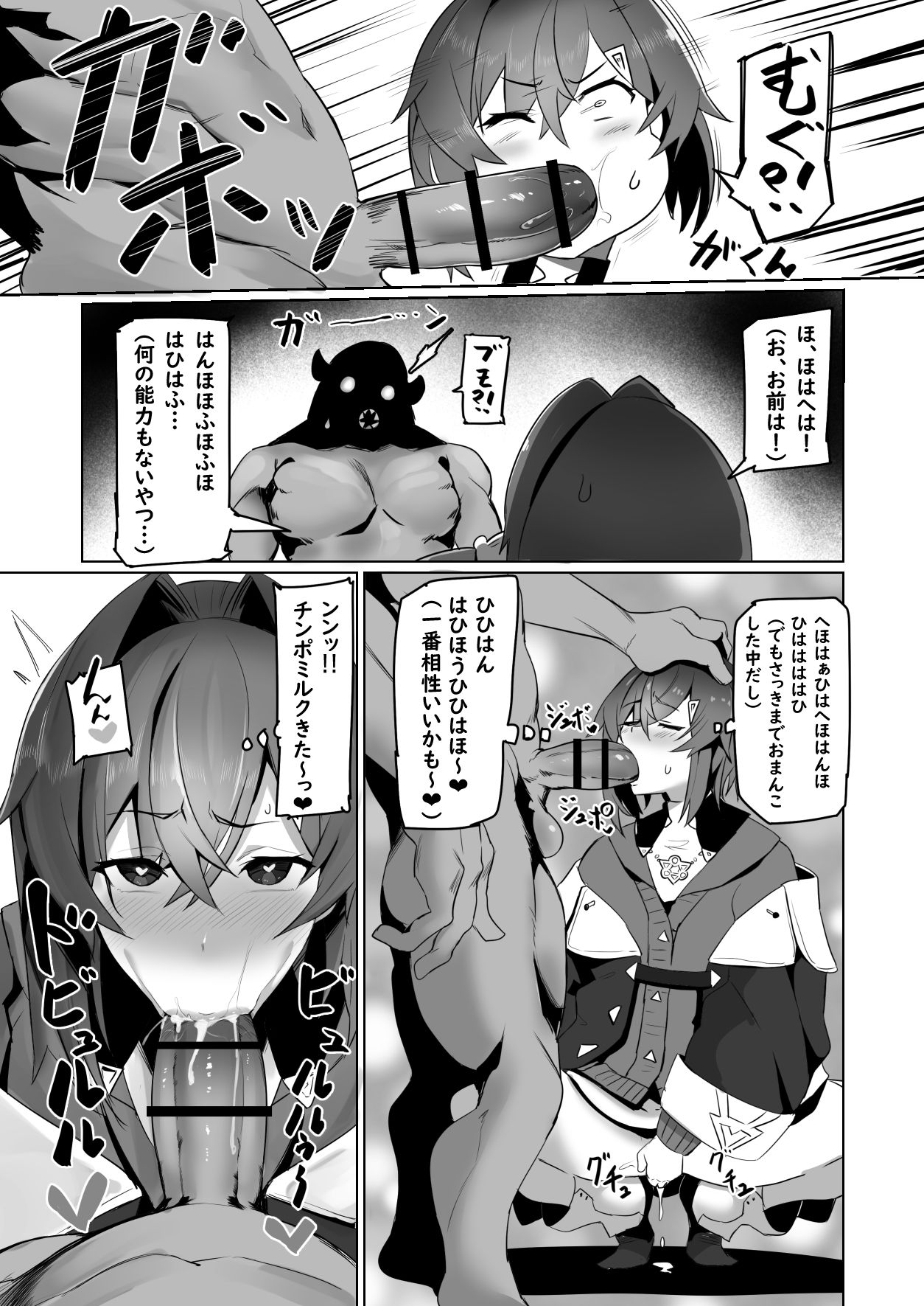 Nijimanji 2 page 6 full