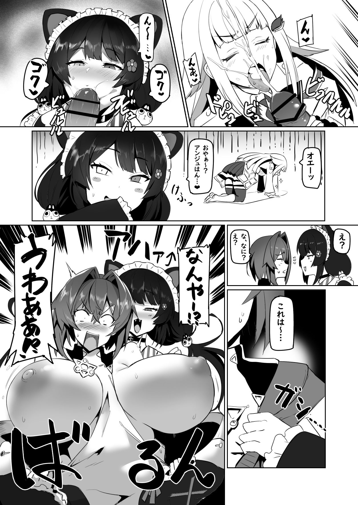 Nijimanji 2 page 7 full