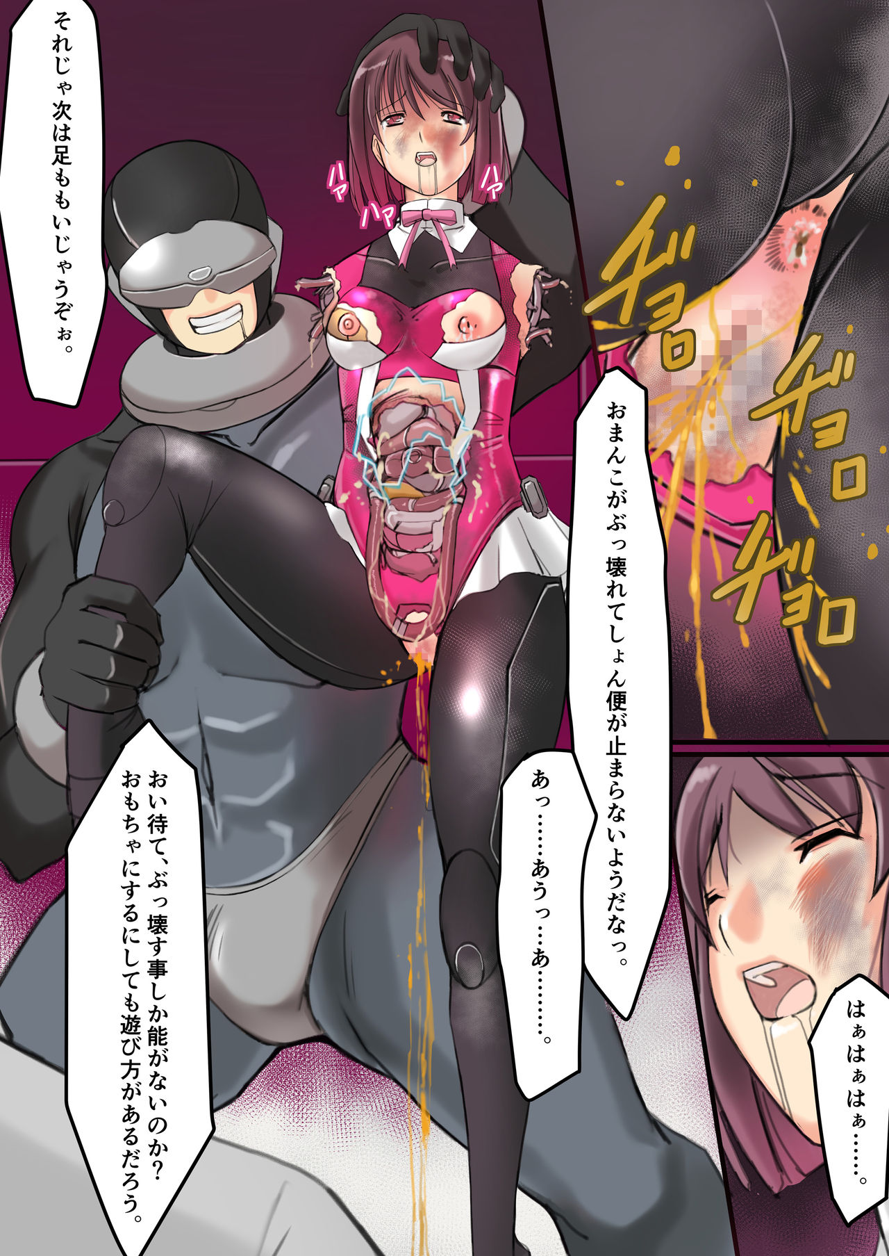 Kikou Tokusou Cyborg Sakina vol. 1 page 9 full