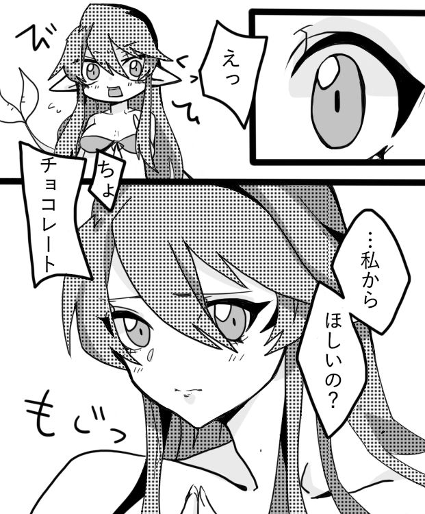 Valentine Day page 2 full