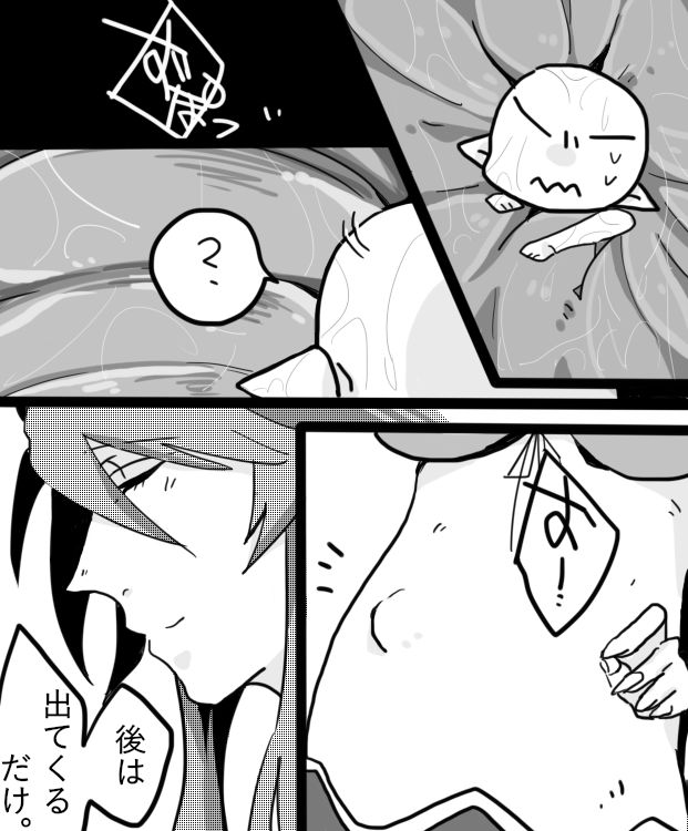 Valentine Day page 9 full