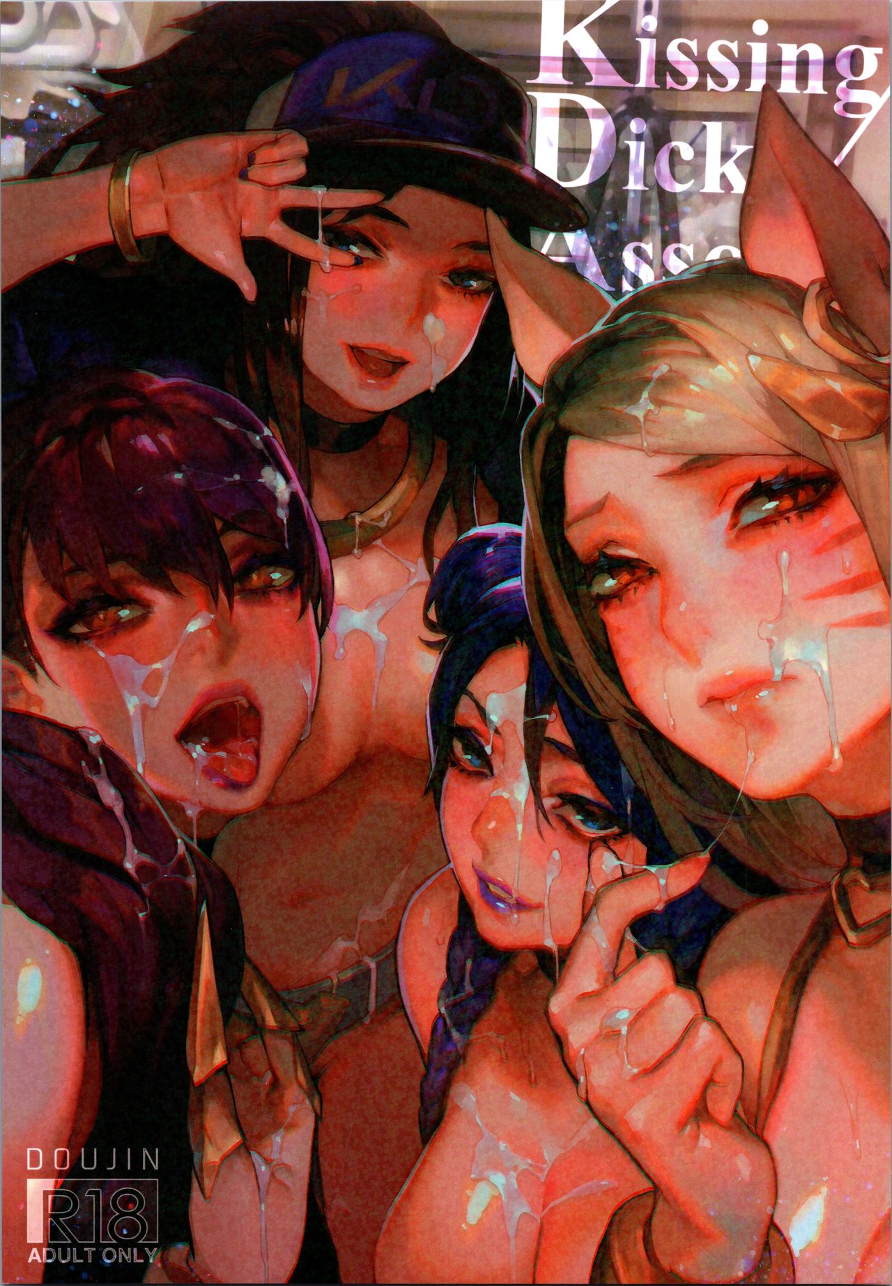 Kissing Dicks Association page 1 full