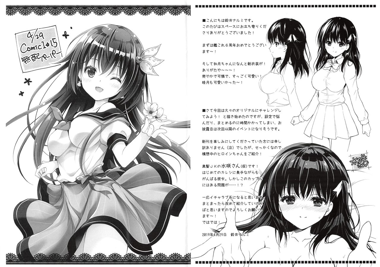 Free Paper page 1 full