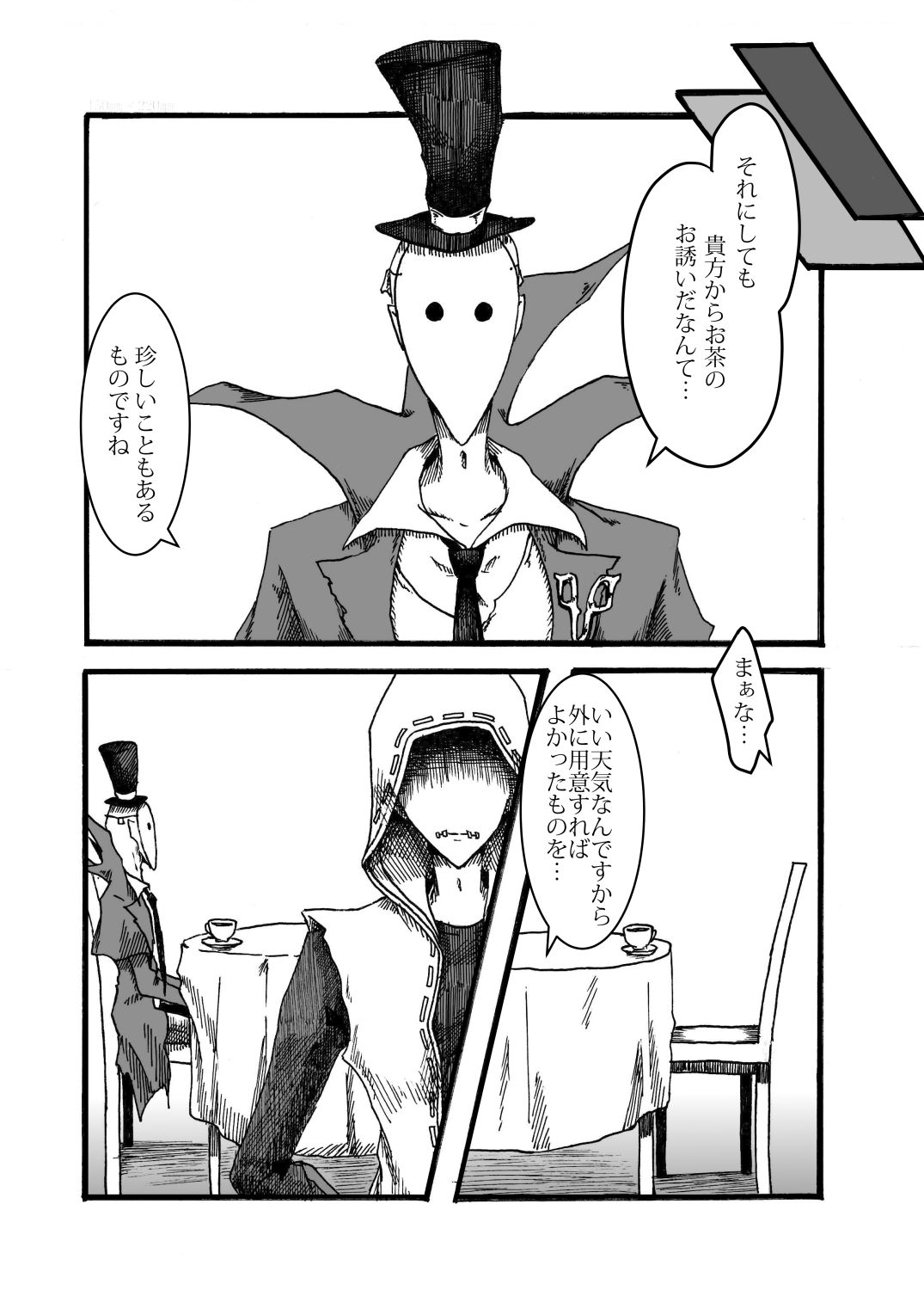 Osasoi wa straight ni - Invite to straight page 6 full