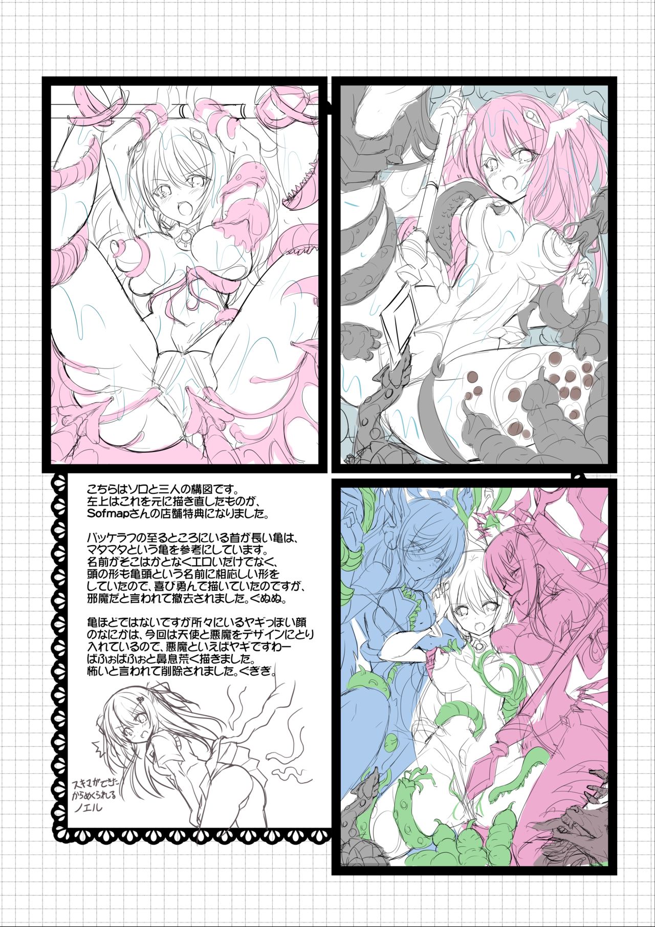 聖光天使ノエル 全話購入特典 デジタルラフ画集 page 3 full