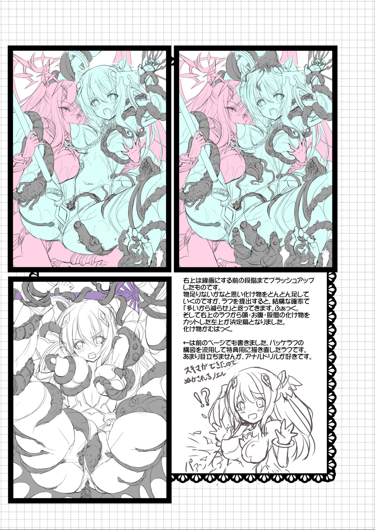 聖光天使ノエル 全話購入特典 デジタルラフ画集 page 4 full