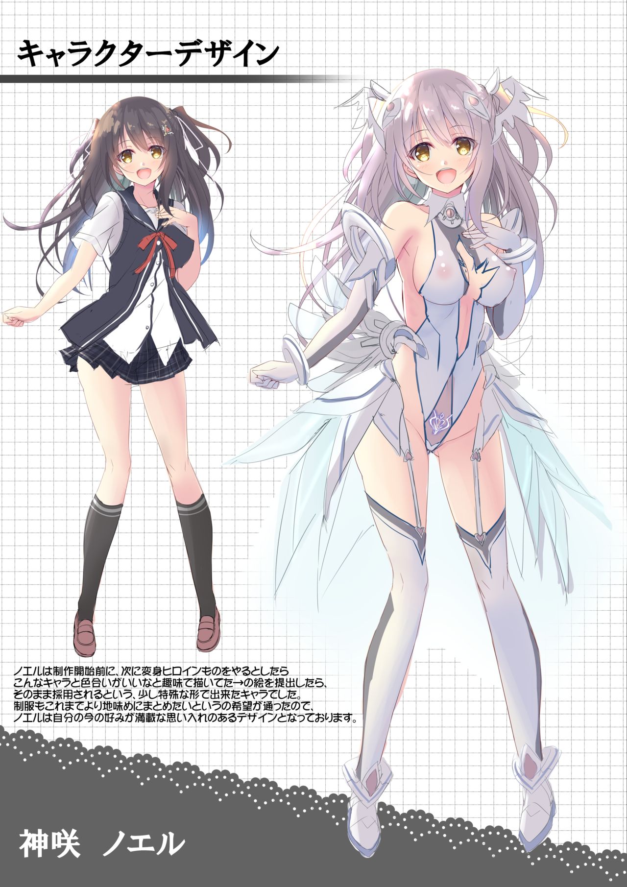 聖光天使ノエル 全話購入特典 デジタルラフ画集 page 5 full