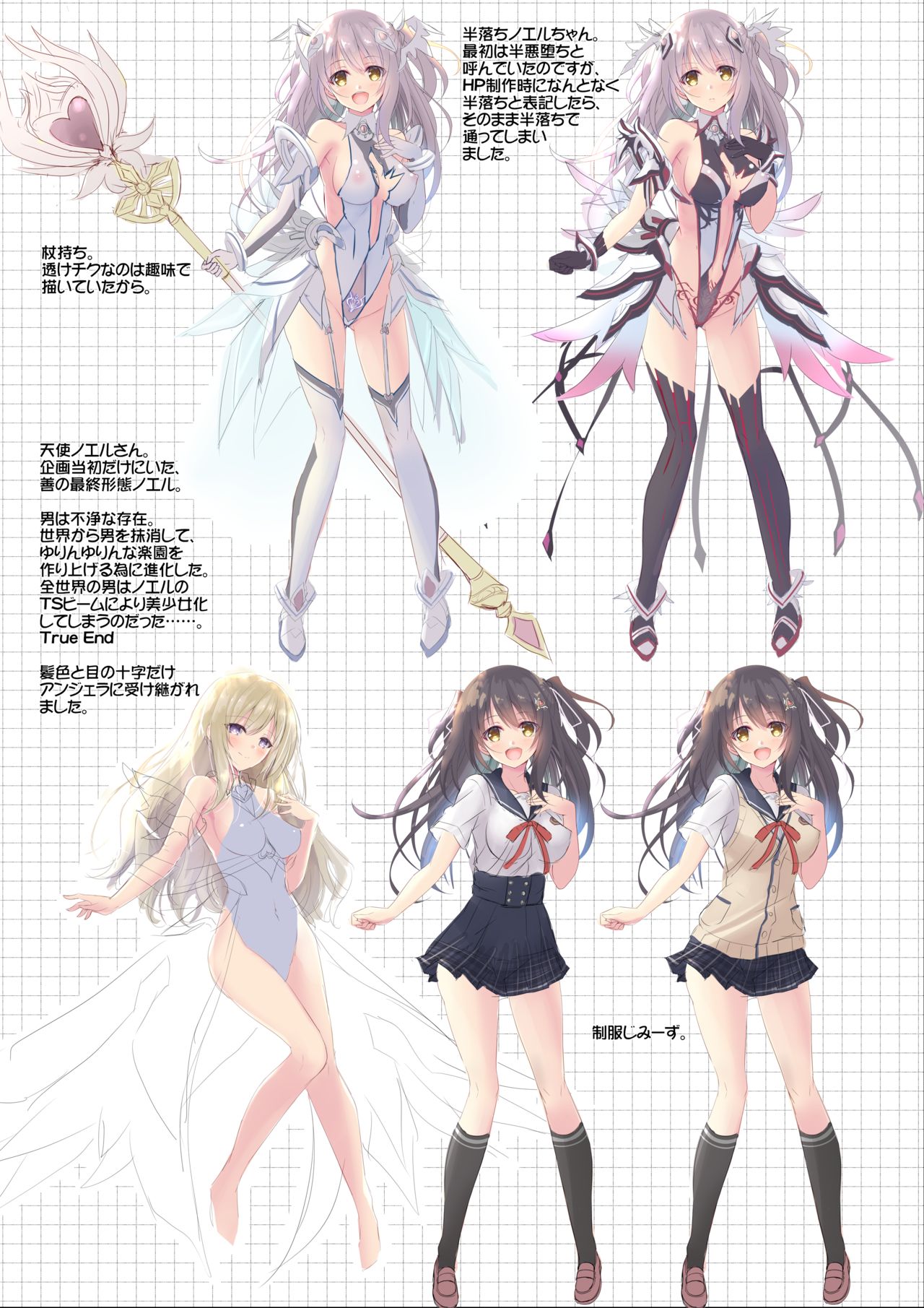 聖光天使ノエル 全話購入特典 デジタルラフ画集 page 6 full