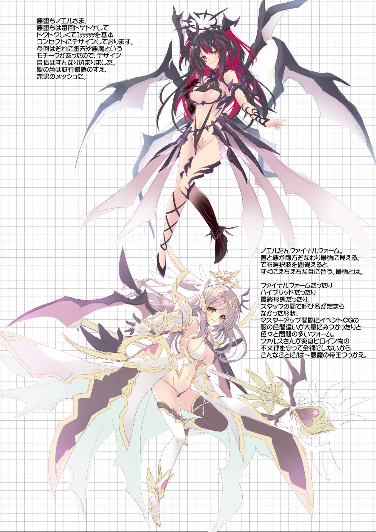 聖光天使ノエル 全話購入特典 デジタルラフ画集 page 7 full