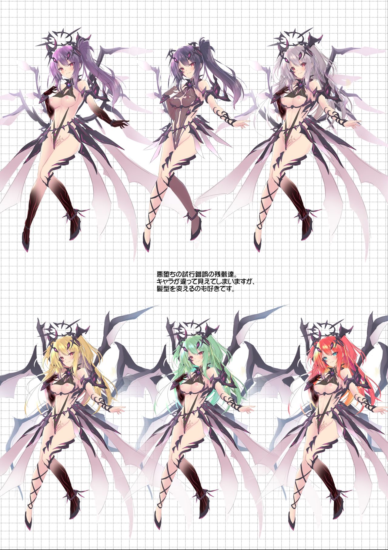 聖光天使ノエル 全話購入特典 デジタルラフ画集 page 8 full