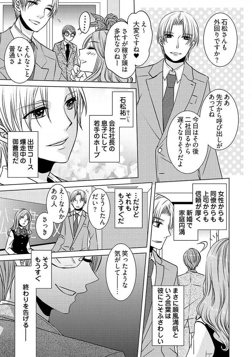 監禁エレベーター ～逃れられない快楽の箱 1巻 page 5 full