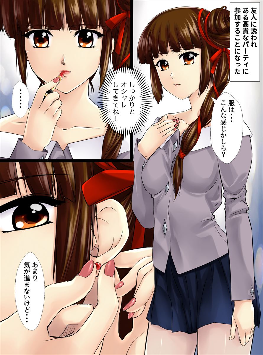 Utsukushisa no Daishou Zenpen page 1 full