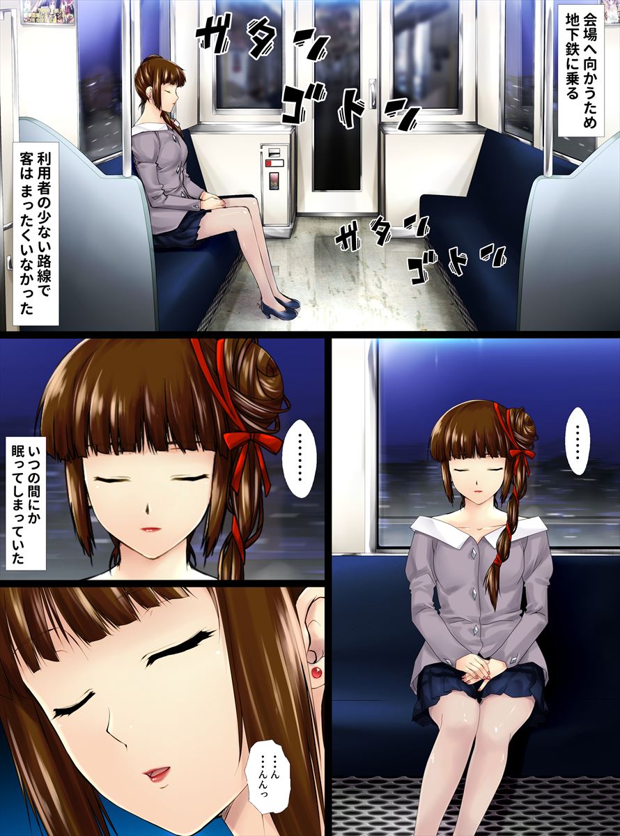 Utsukushisa no Daishou Zenpen page 2 full