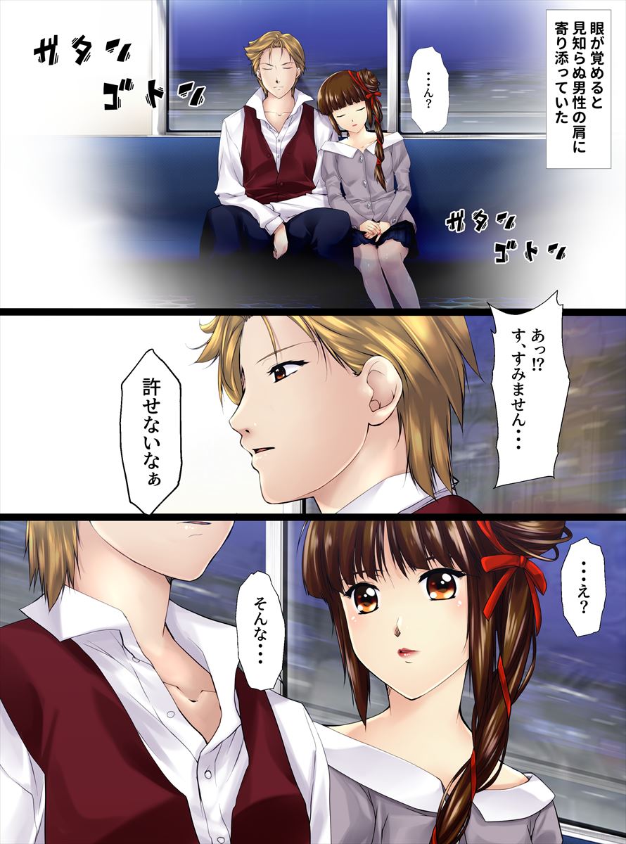 Utsukushisa no Daishou Zenpen page 3 full