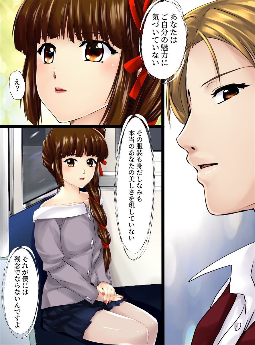 Utsukushisa no Daishou Zenpen page 4 full