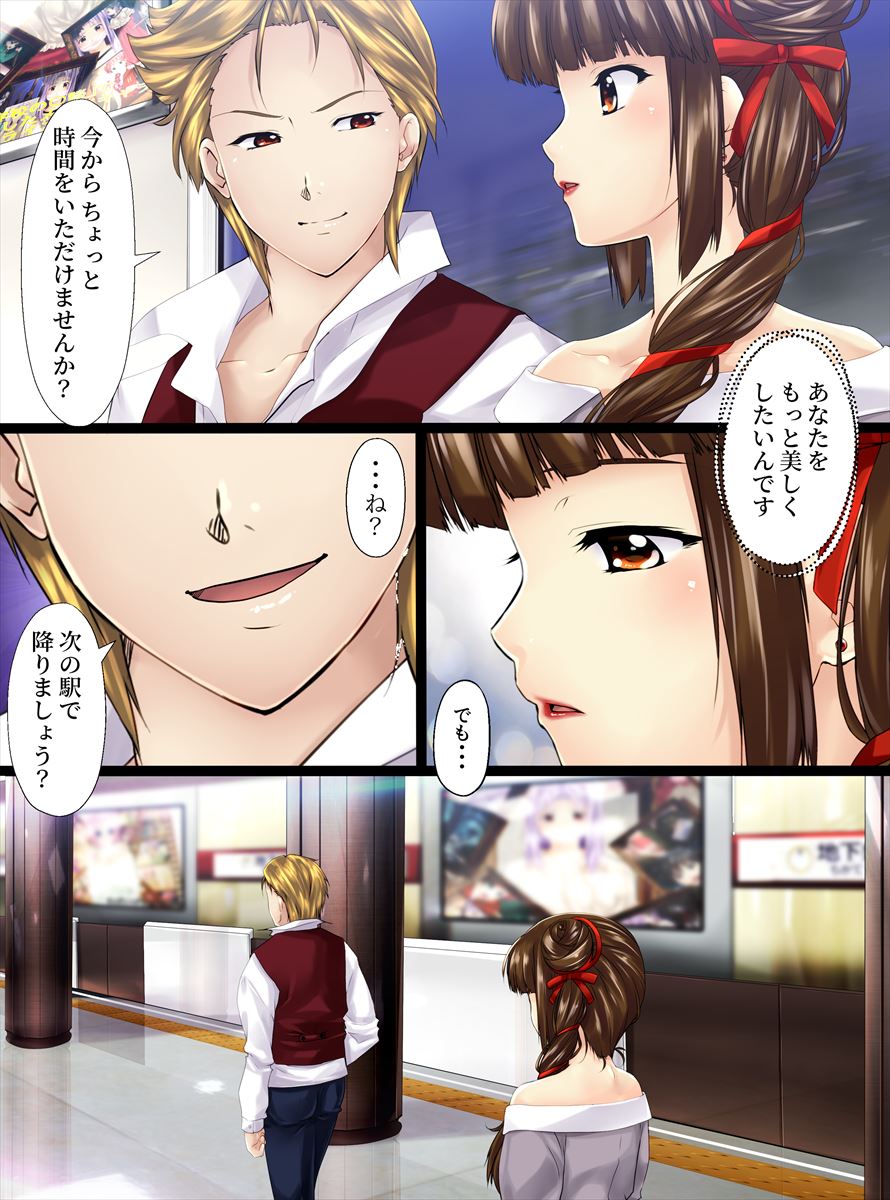 Utsukushisa no Daishou Zenpen page 6 full