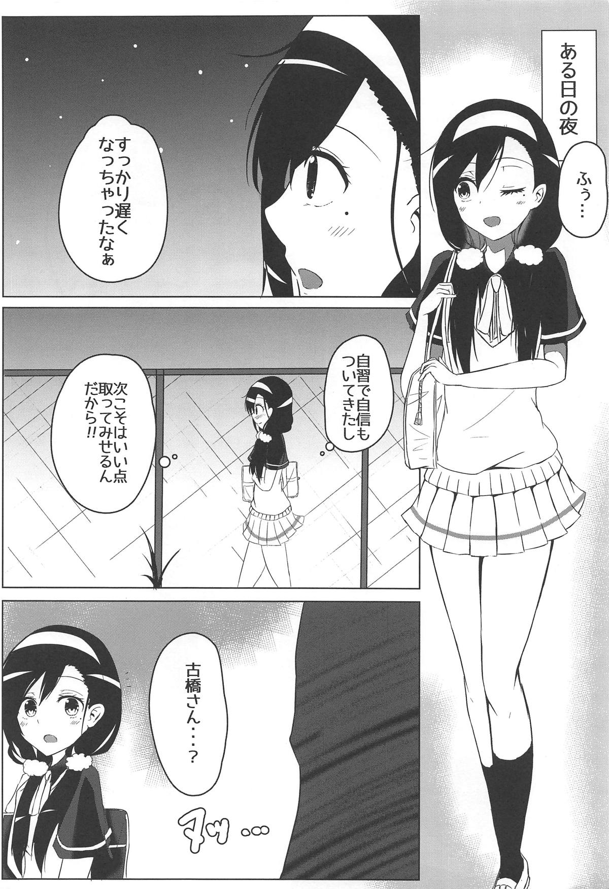 Bokutachi wa H na Benkyou ga Shitai page 3 full