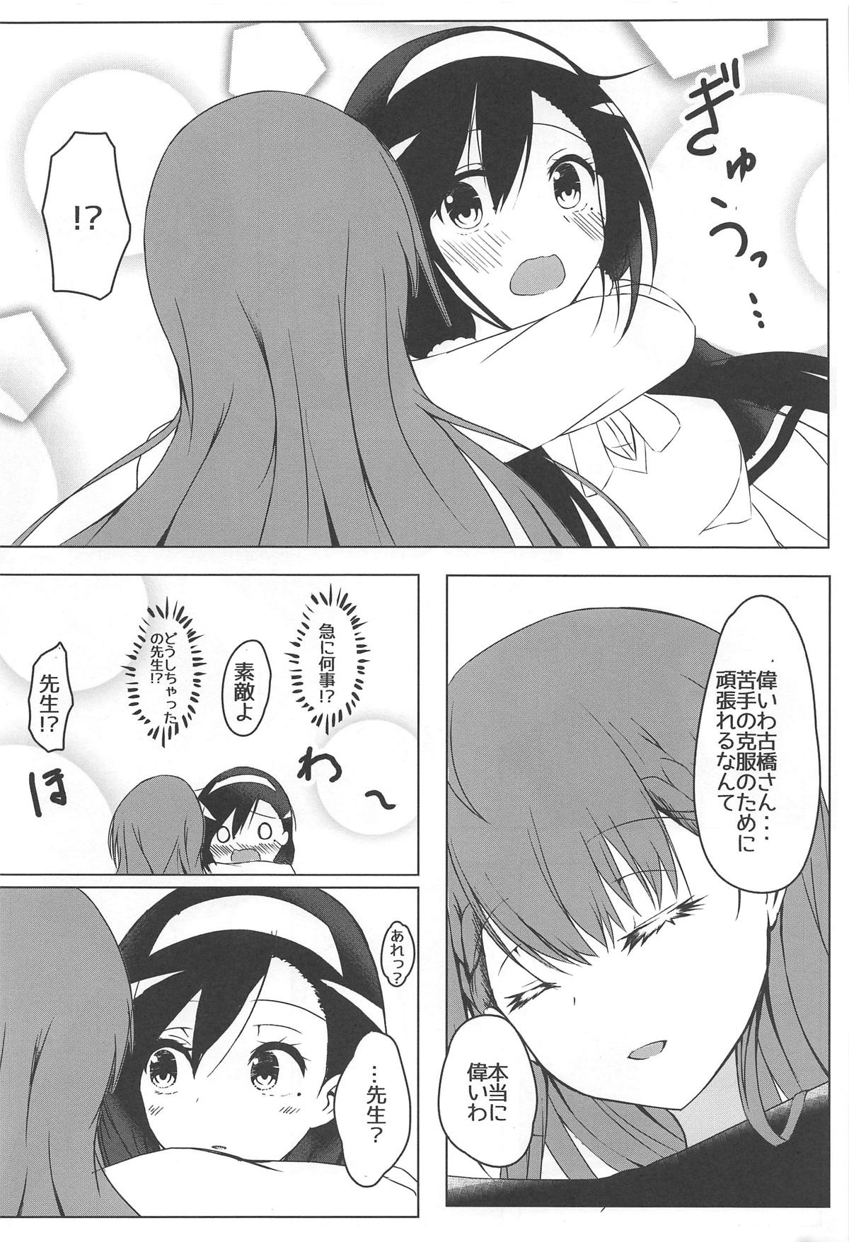 Bokutachi wa H na Benkyou ga Shitai page 5 full
