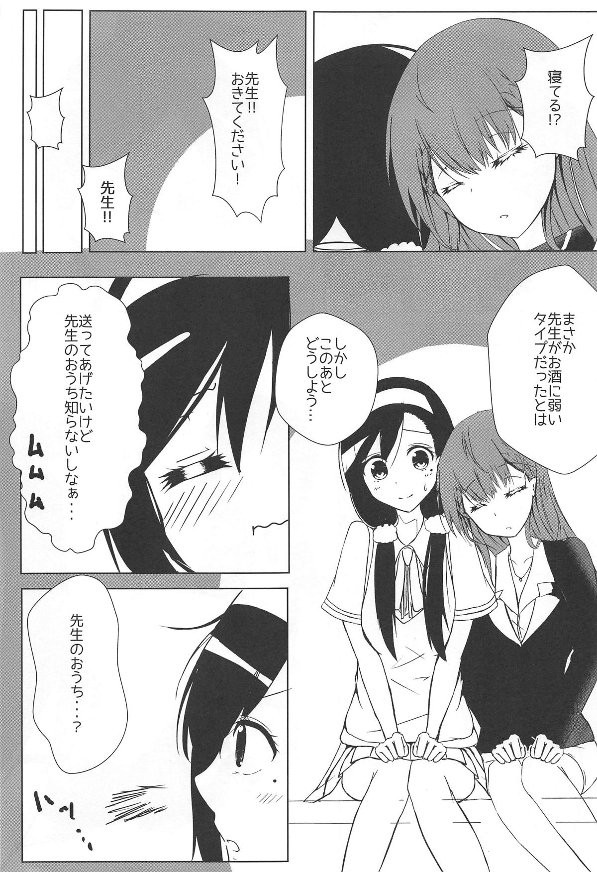 Bokutachi wa H na Benkyou ga Shitai page 6 full