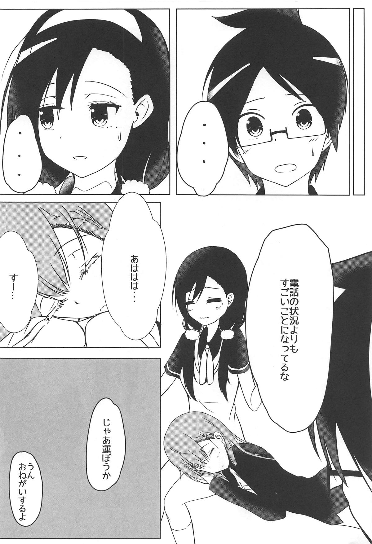 Bokutachi wa H na Benkyou ga Shitai page 7 full