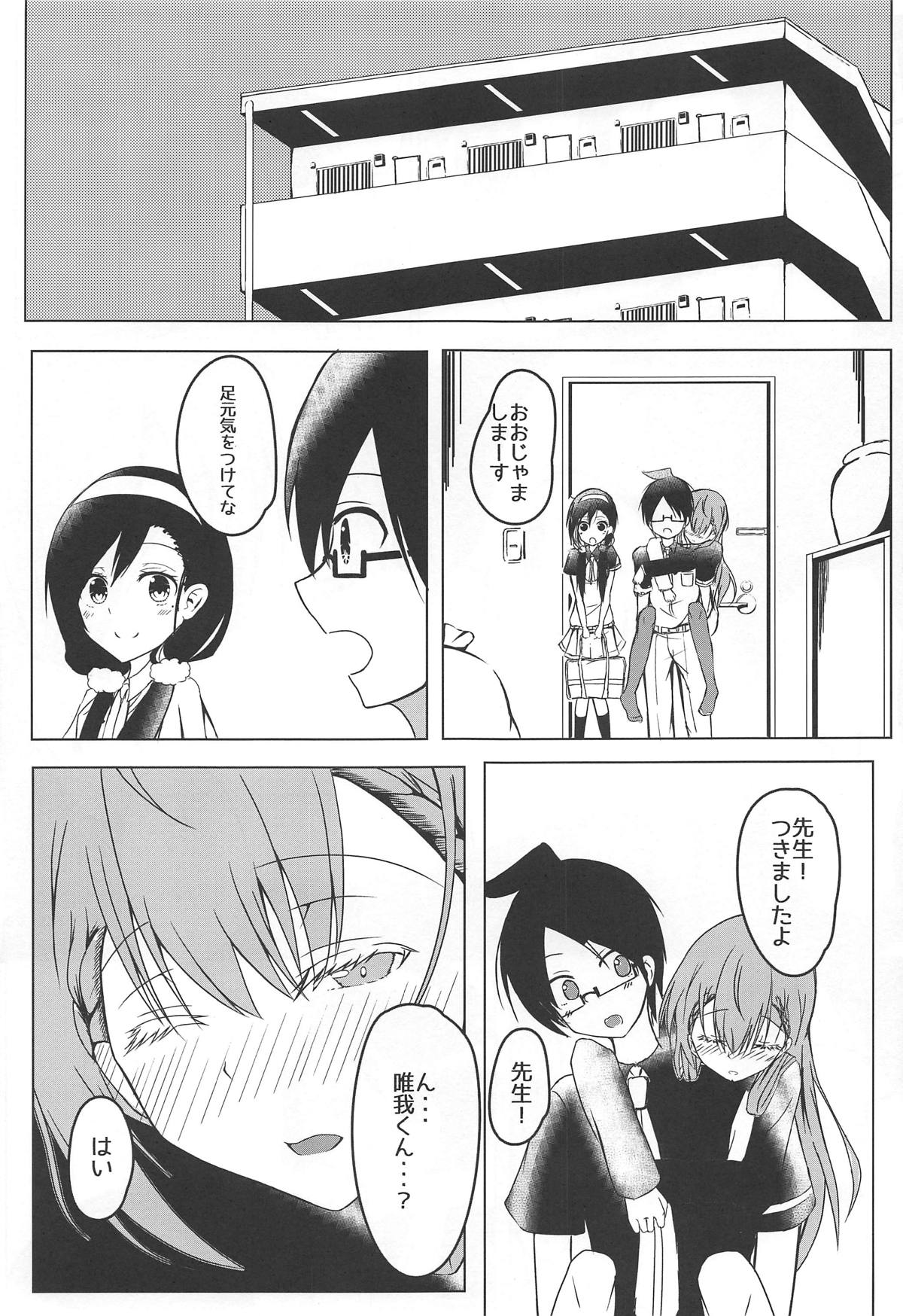Bokutachi wa H na Benkyou ga Shitai page 8 full