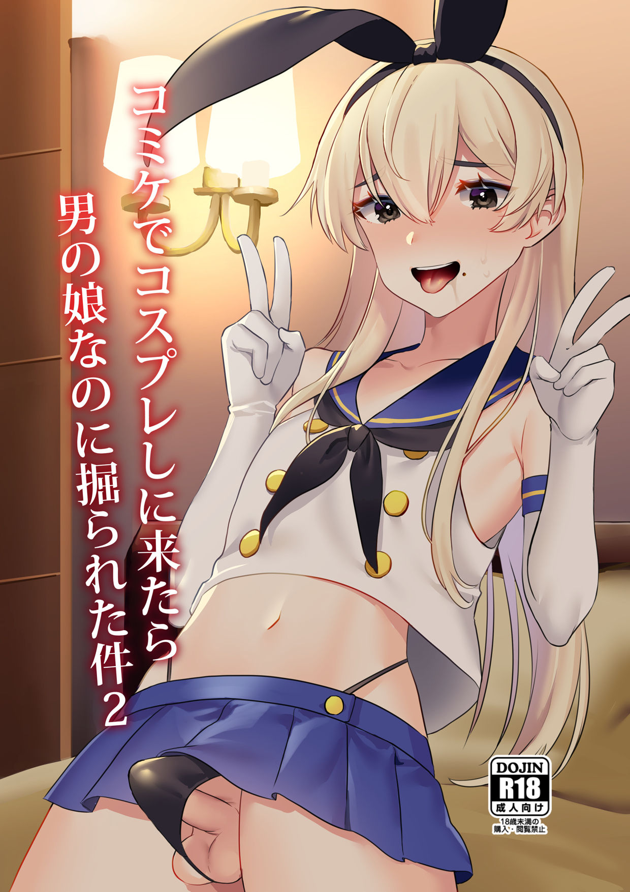 Comike de Cosplay Shini Kitara Otokonoko Nanoni Horareta Ken 2 page 1 full