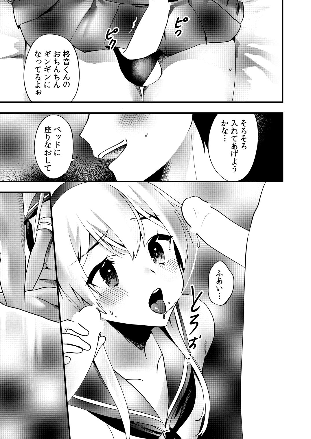 Comike de Cosplay Shini Kitara Otokonoko Nanoni Horareta Ken 2 page 10 full