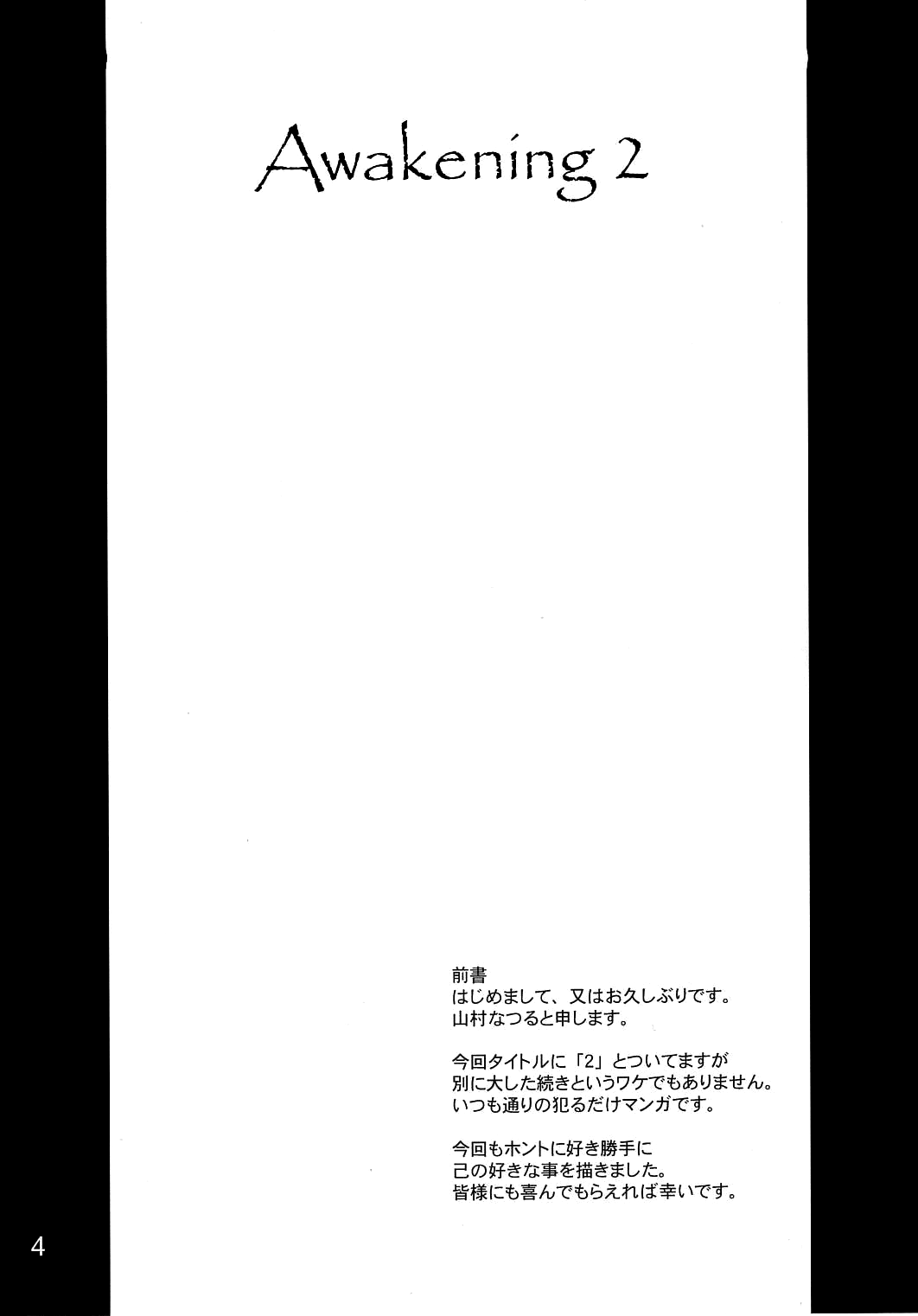 Awakening 2 page 3 full