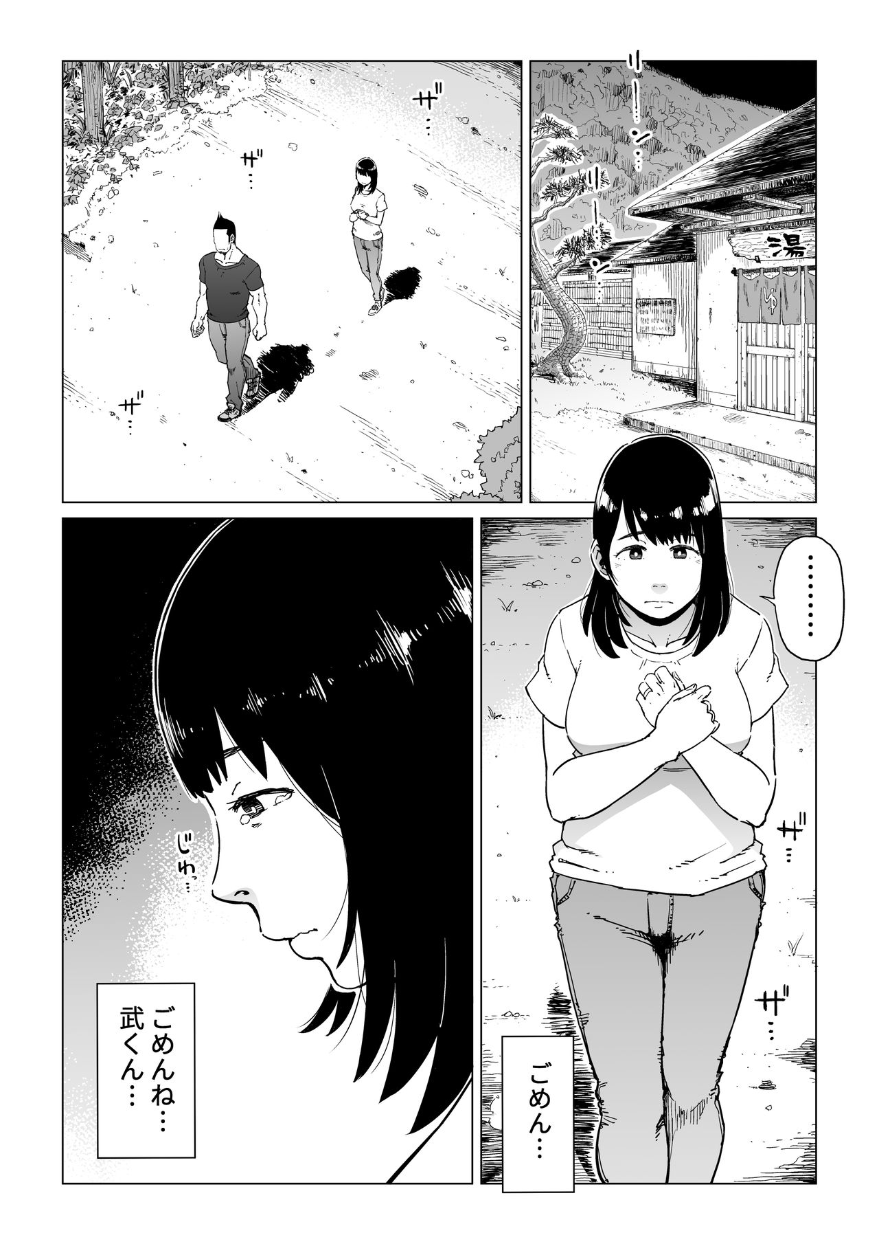 Uragiri no Hate ni... ~Hamerare Netorare Ochite Iku~ page 2 full