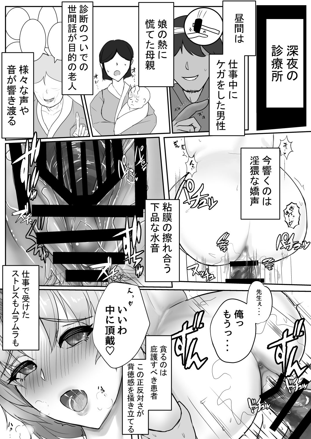 Muramura wa, Kanja de. page 6 full