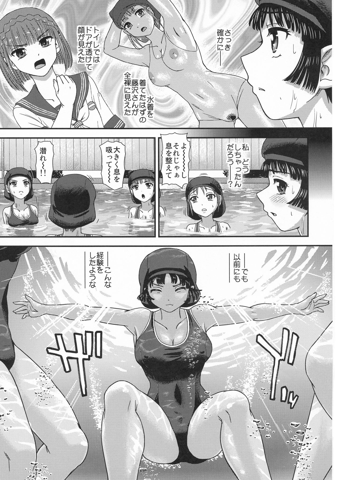 Futanari nanode Gakkou Seikatsu ga Fuan desu 3 page 5 full