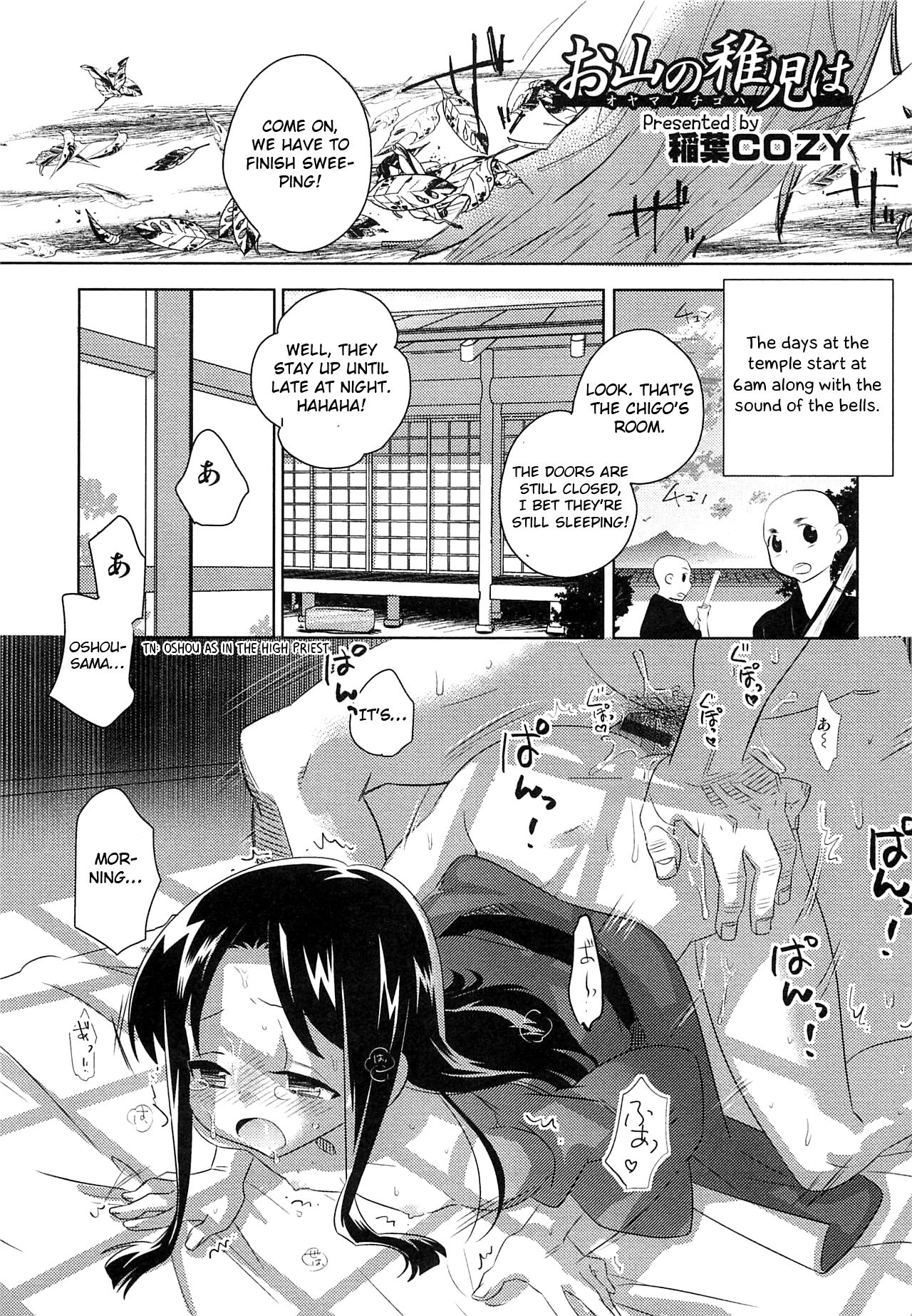 Oyama no Chigo wa page 1 full