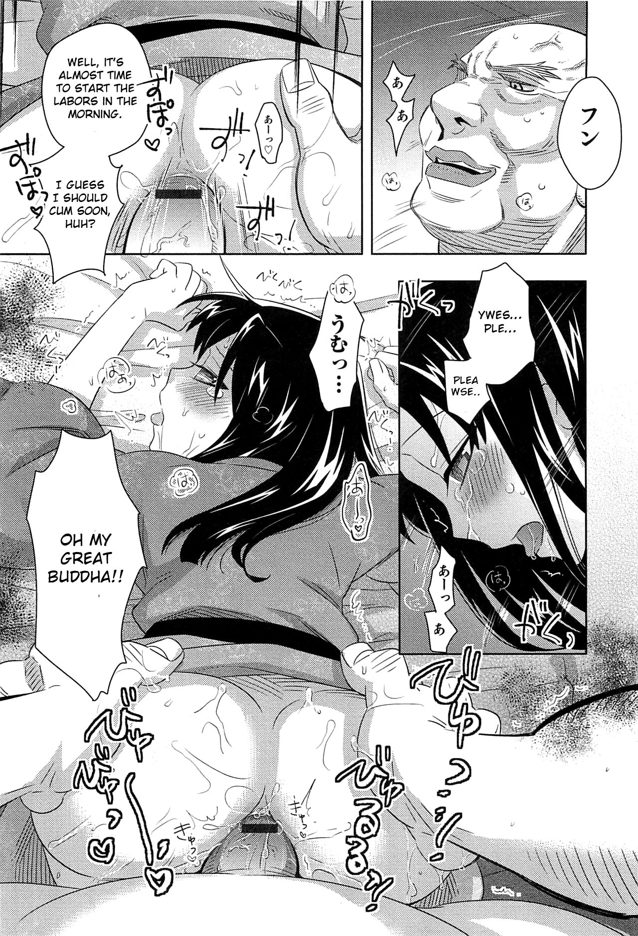 Oyama no Chigo wa page 2 full