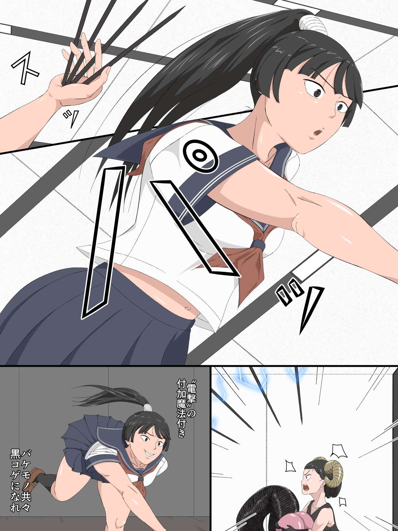 Aru Mahou de Tekitou ni Ashirareru Sanningumi page 4 full