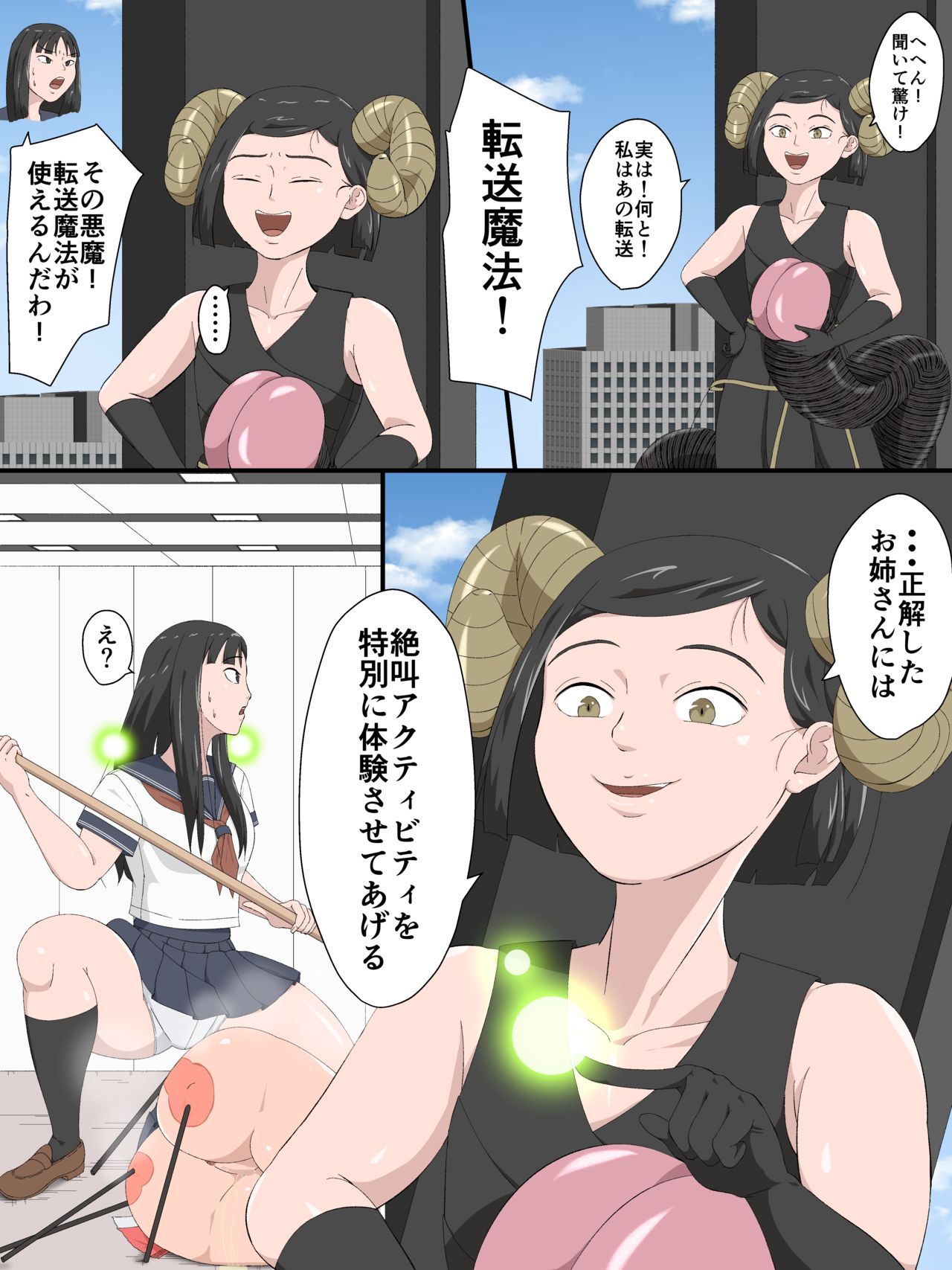 Aru Mahou de Tekitou ni Ashirareru Sanningumi page 9 full