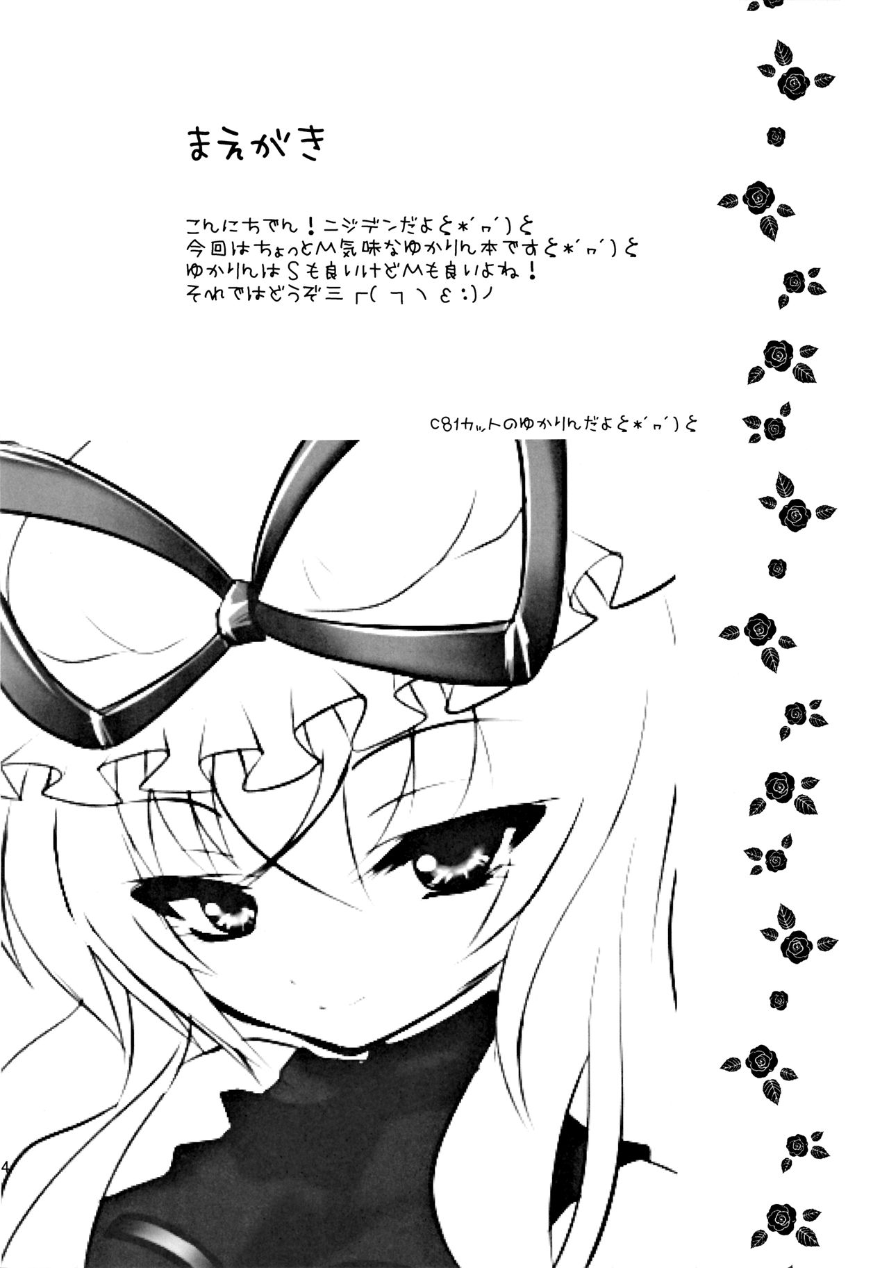 Winter Love page 3 full