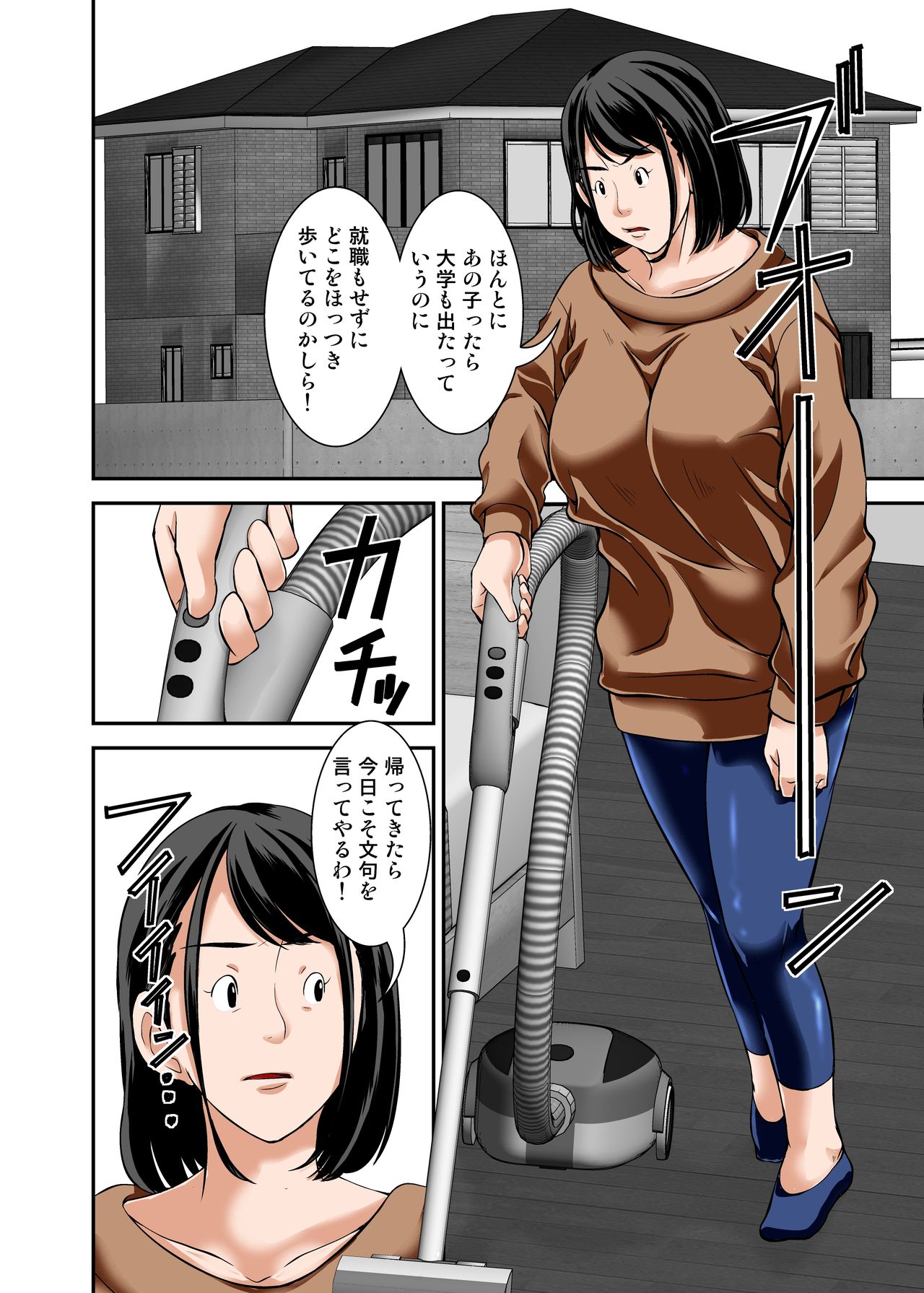 Kaa-san ga Kossori Ore no Biyaku o Nonde Katte ni Hatsujou Shita Sugata ga Ero Kattanode page 3 full