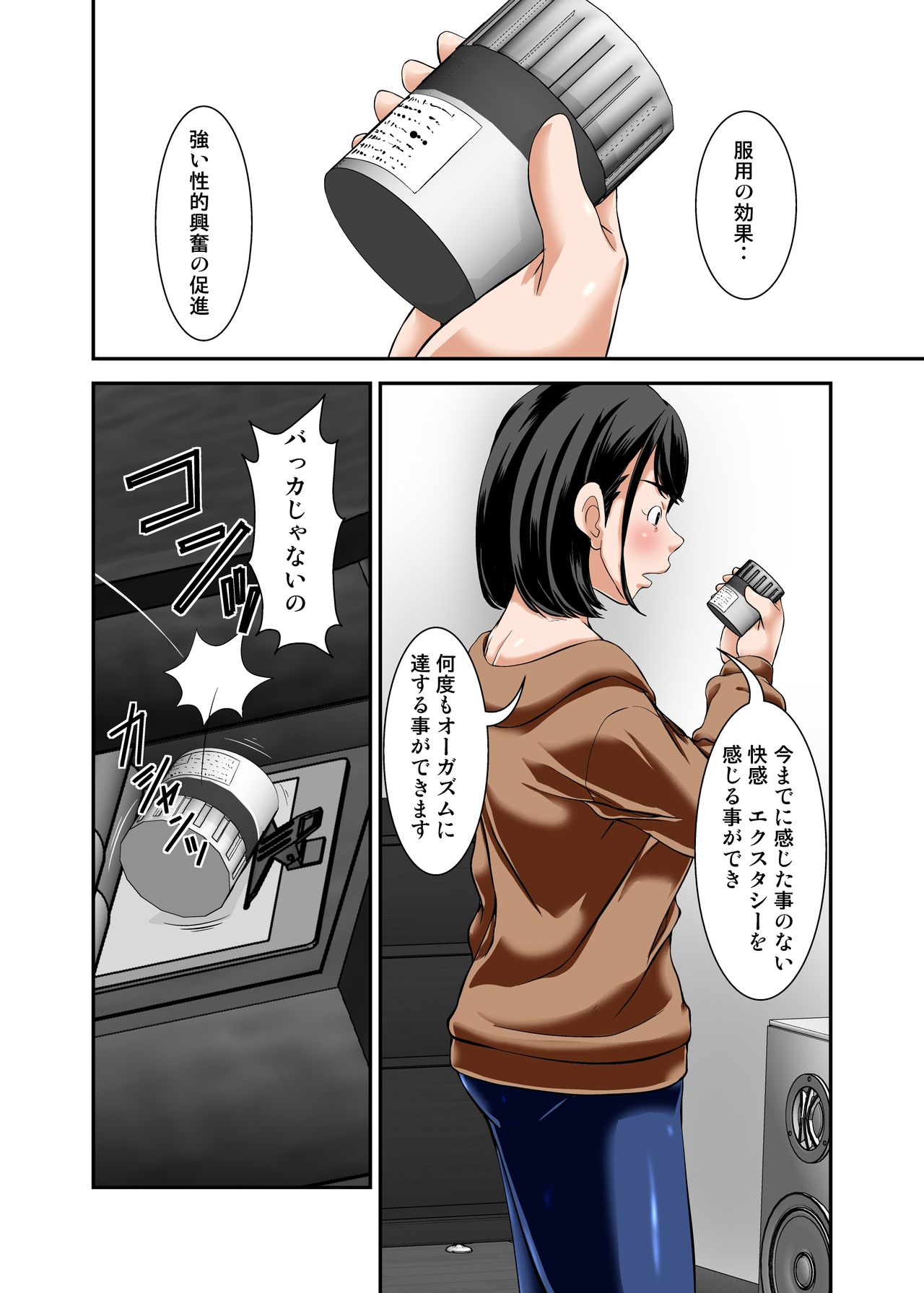 Kaa-san ga Kossori Ore no Biyaku o Nonde Katte ni Hatsujou Shita Sugata ga Ero Kattanode page 5 full