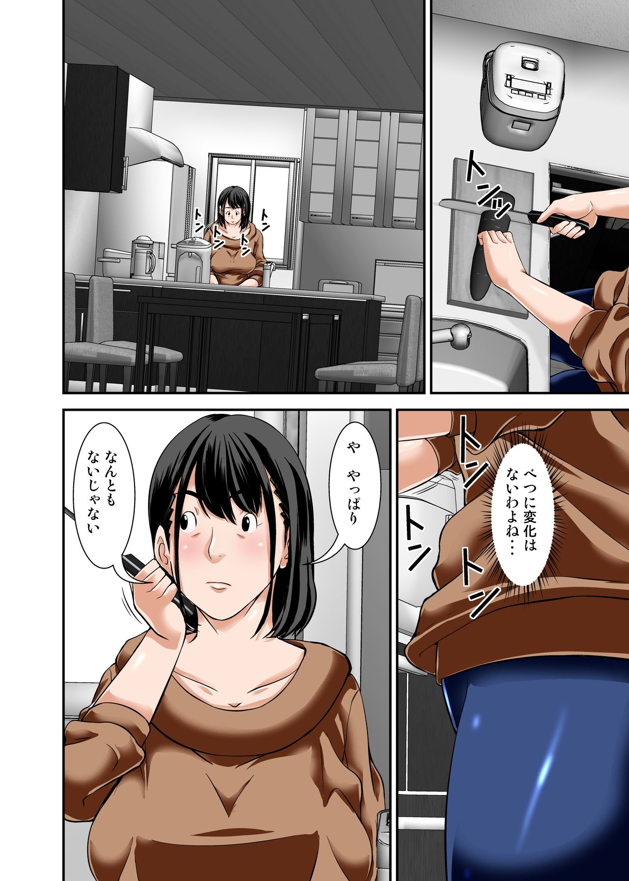 Kaa-san ga Kossori Ore no Biyaku o Nonde Katte ni Hatsujou Shita Sugata ga Ero Kattanode page 7 full