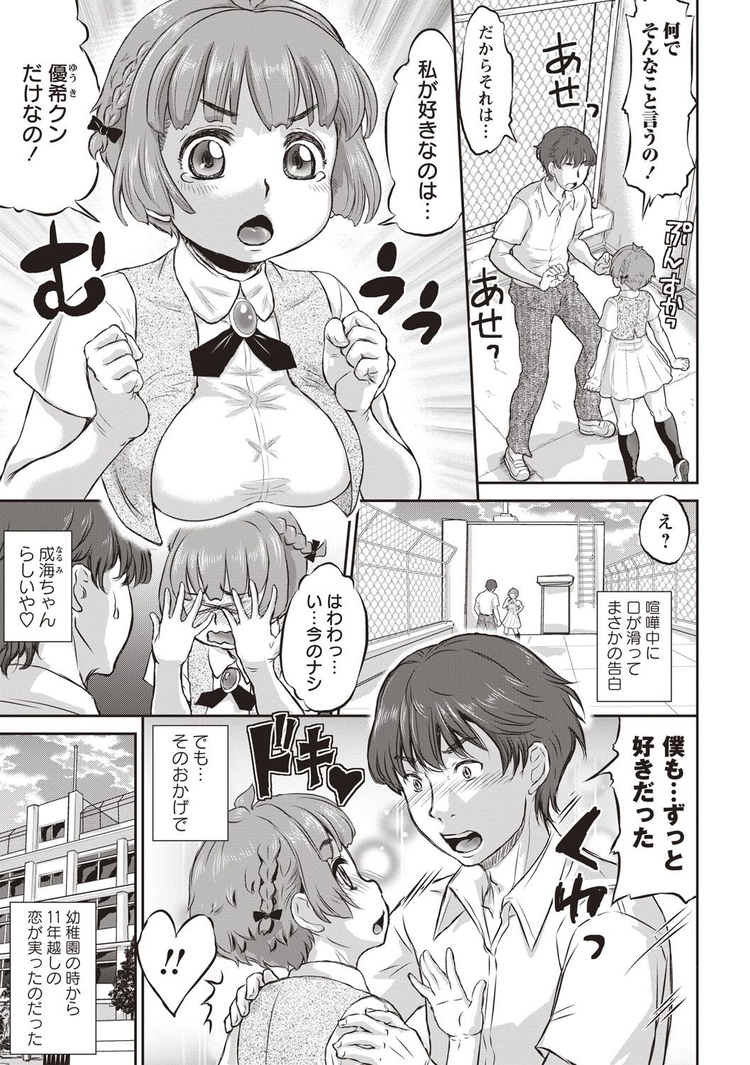 NTR曜日シリーズ page 1 full