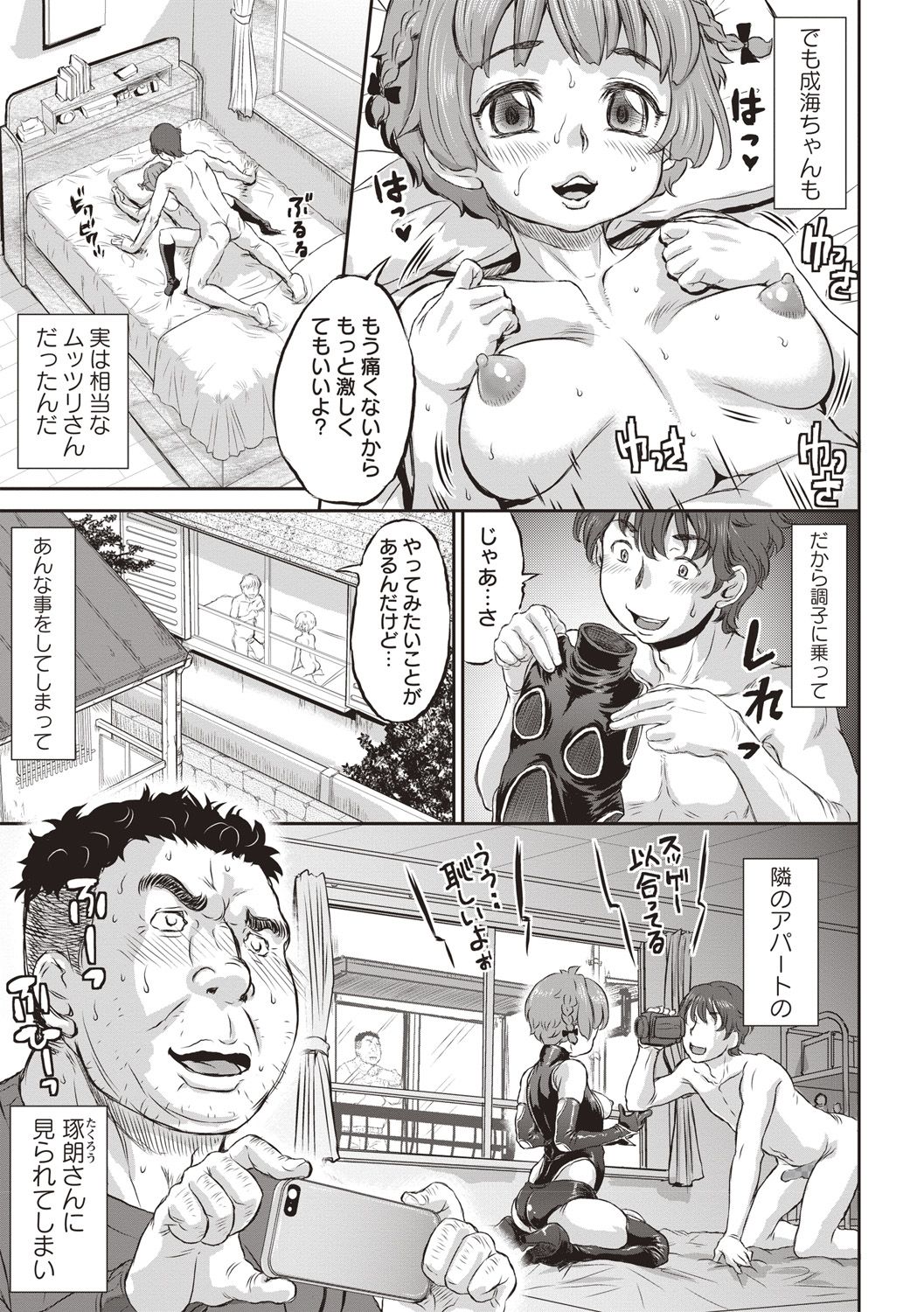 NTR曜日シリーズ page 3 full