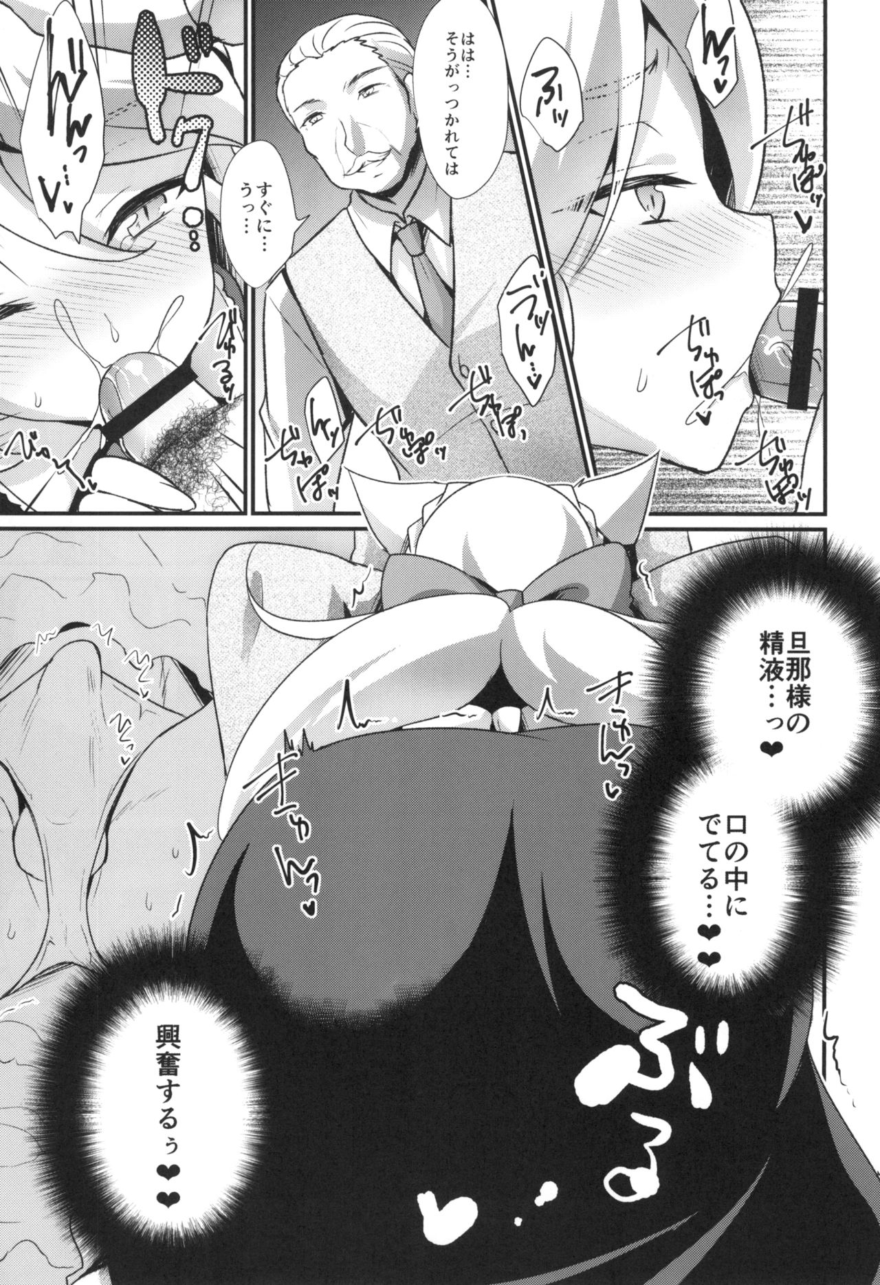 M Neko Maid Otokonoko page 7 full